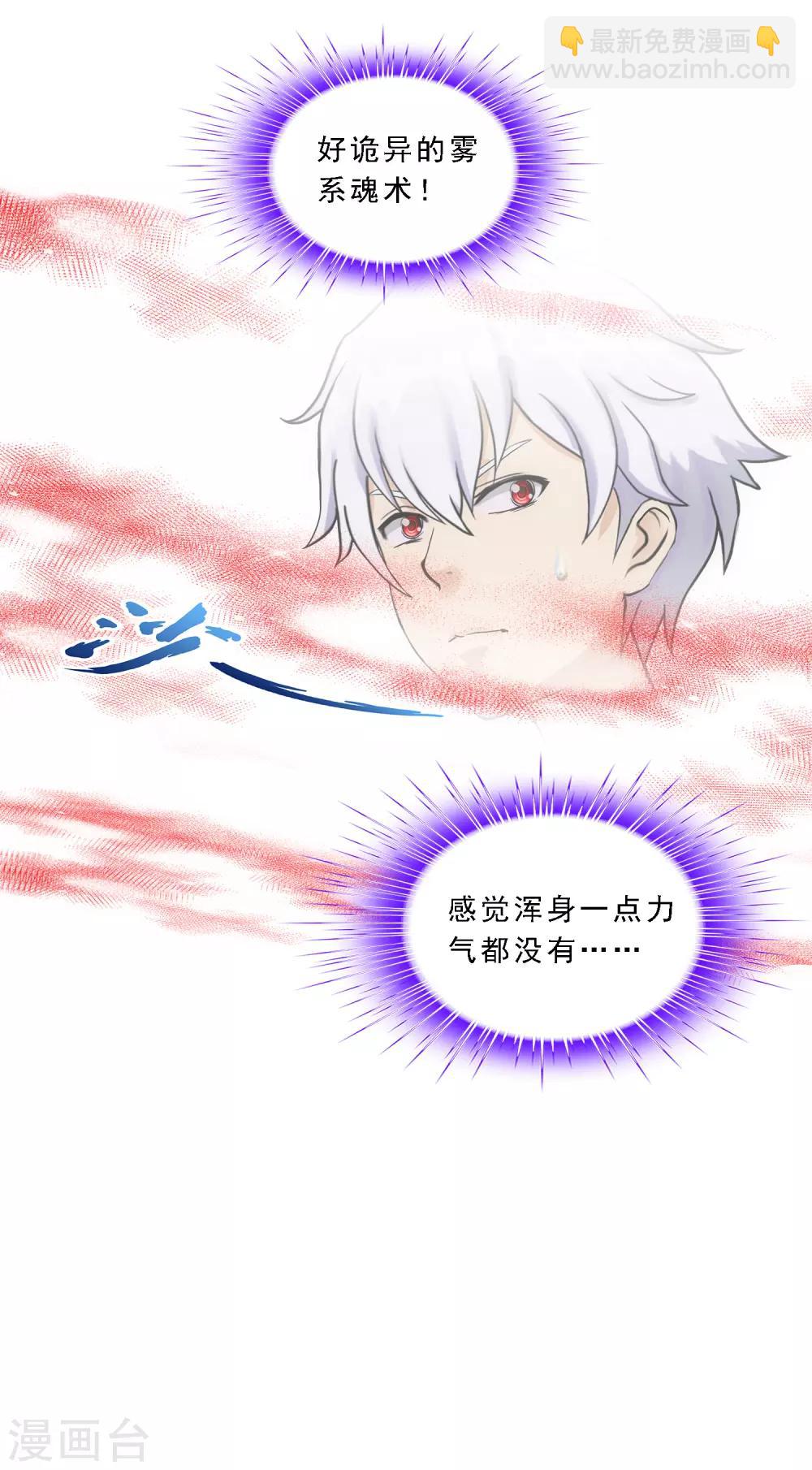第182话 怪老头-第193话