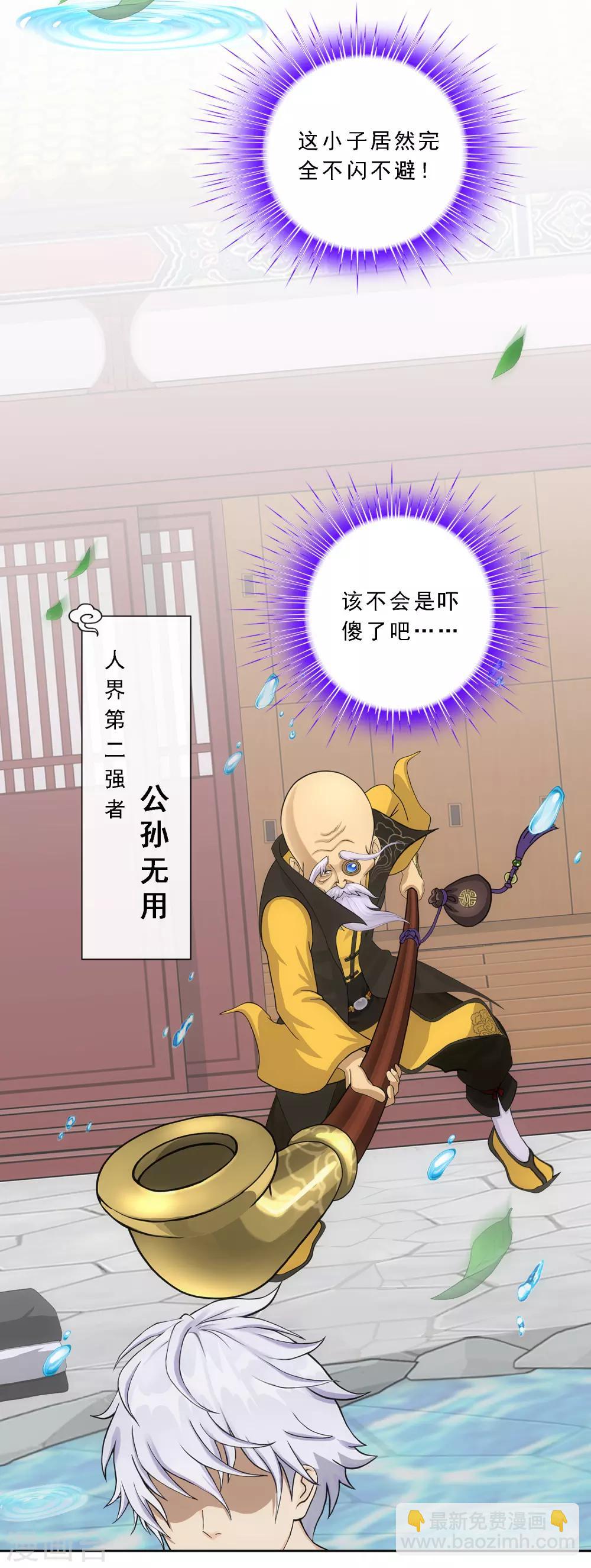 第182话 怪老头-第193话
