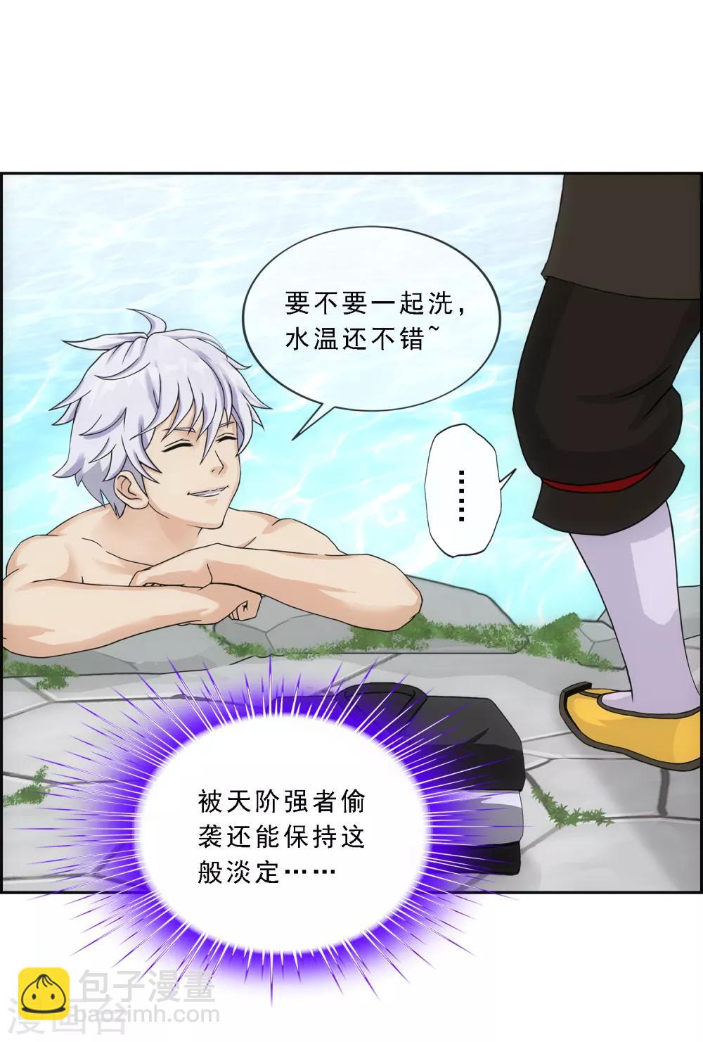 第182话 怪老头-第193话