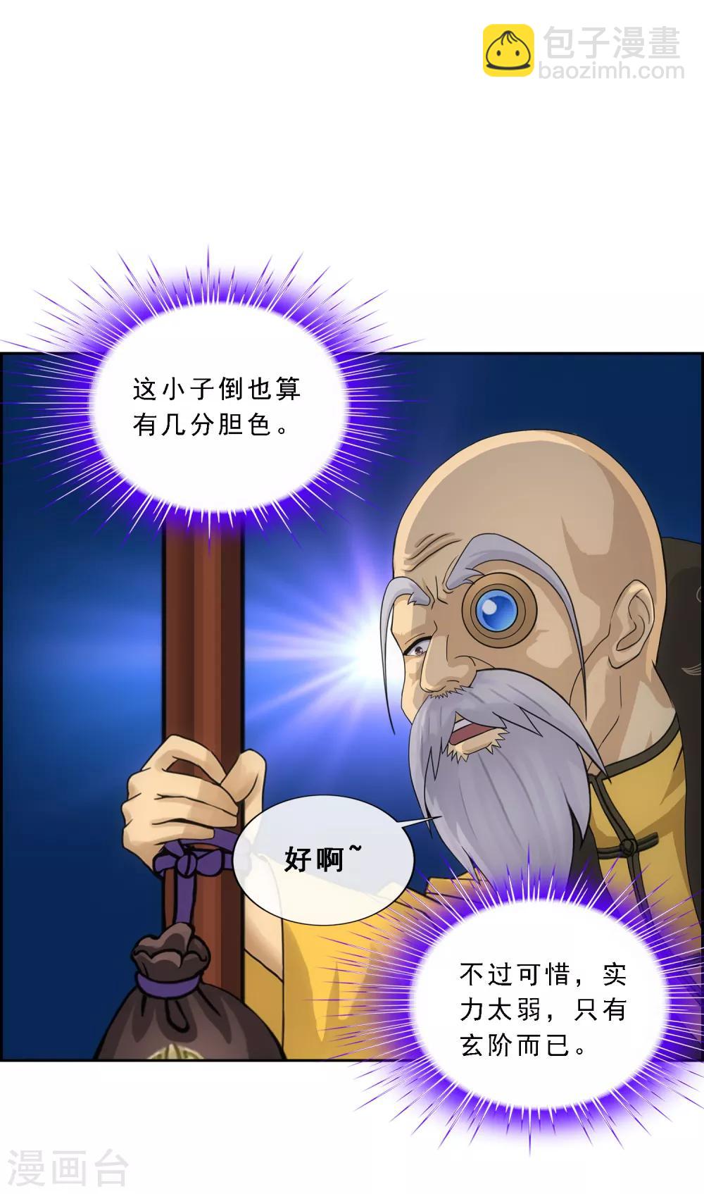 第182话 怪老头-第193话