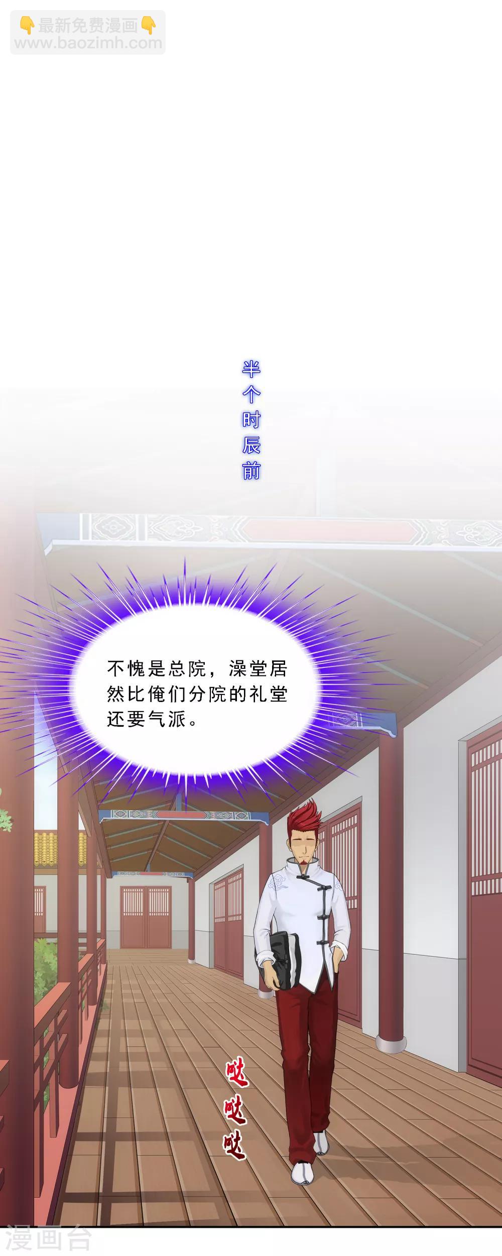 第182话 怪老头-第193话