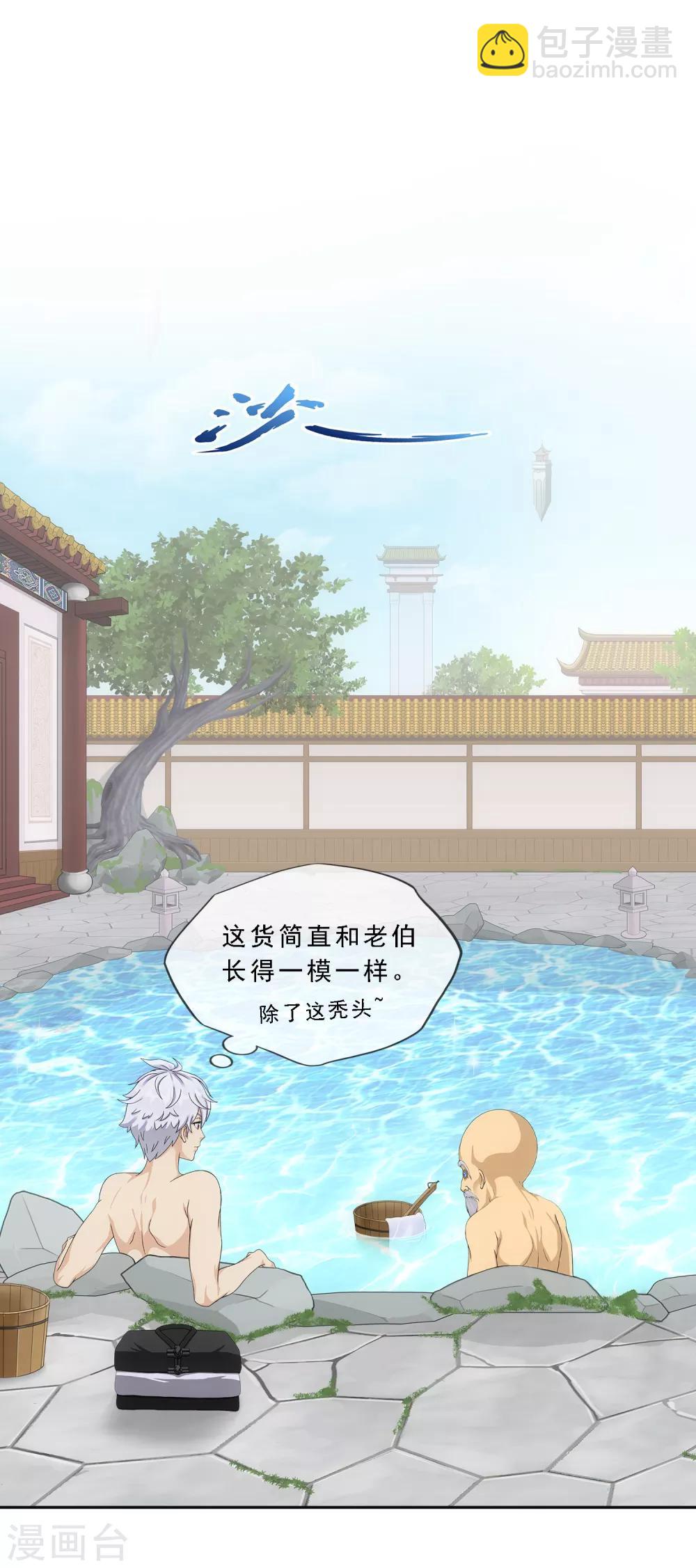 第182话 怪老头-第193话