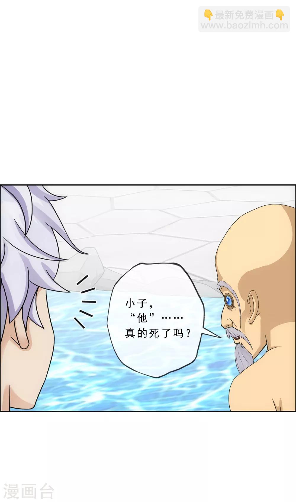 第182话 怪老头-第193话