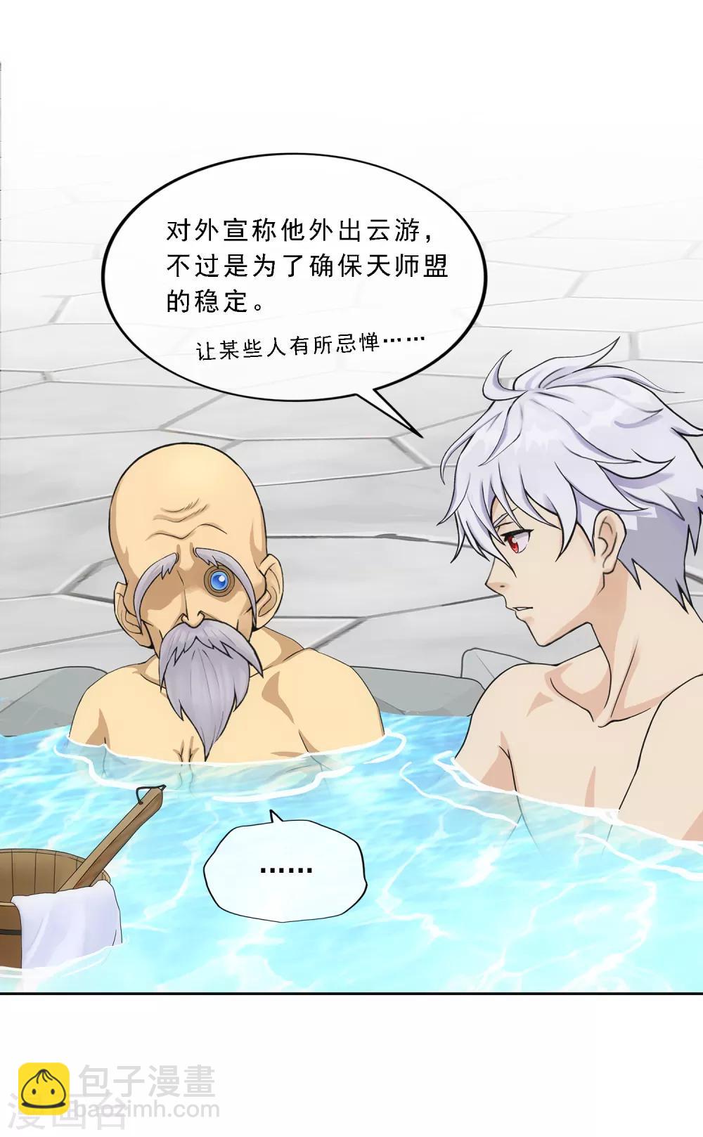 第182话 怪老头-第193话