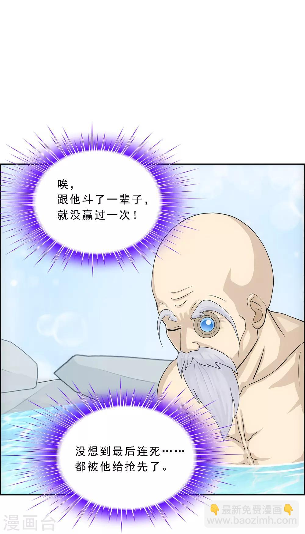 第182话 怪老头-第193话