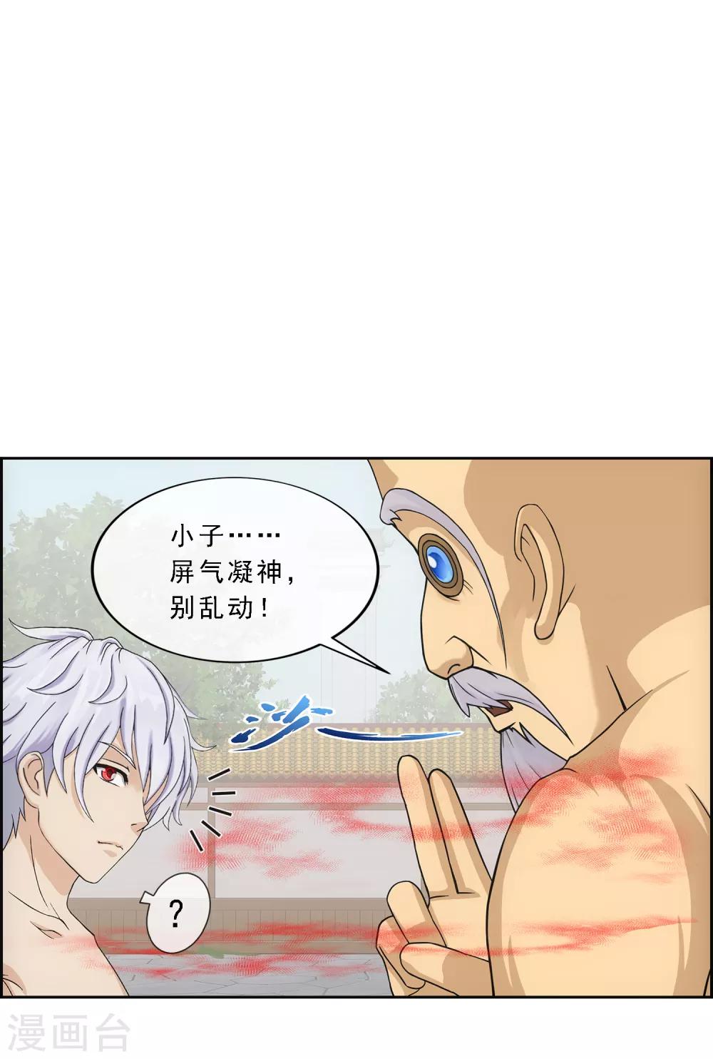 第182话 怪老头-第193话