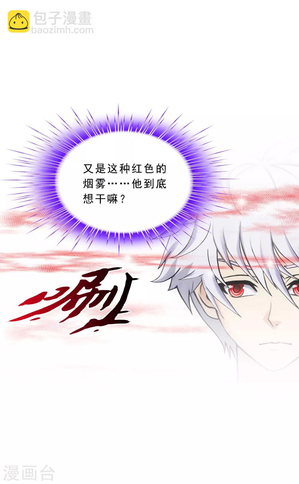 第182话 怪老头-第193话