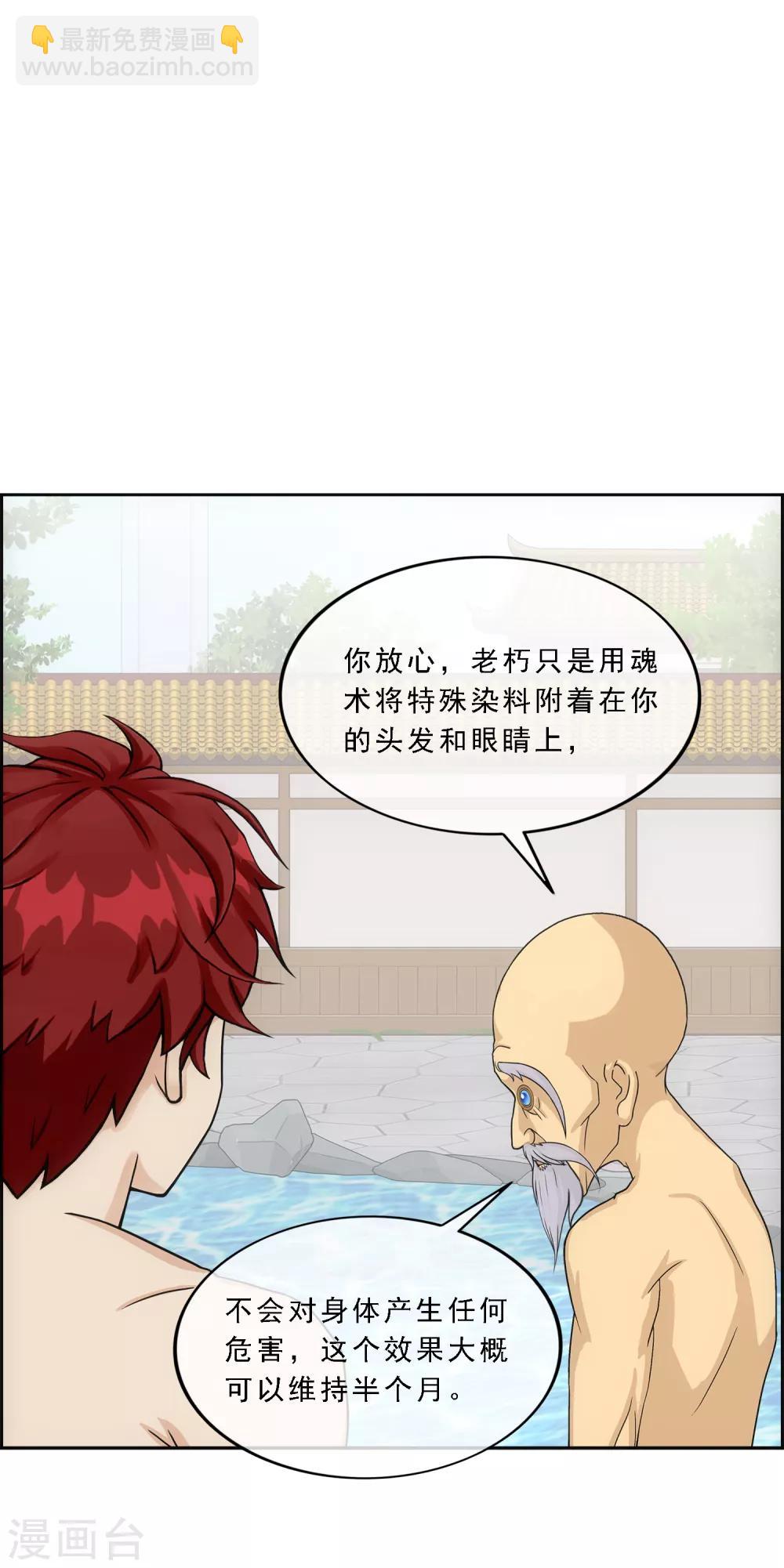 第182话 怪老头-第193话