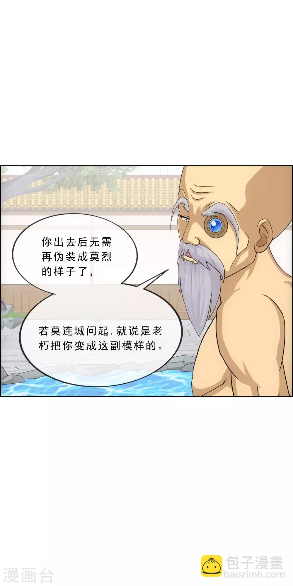 第182话 怪老头-第193话