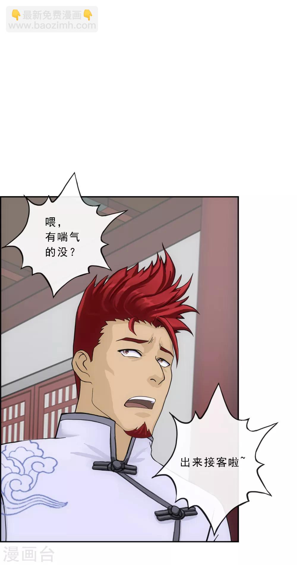第182话 怪老头-第193话