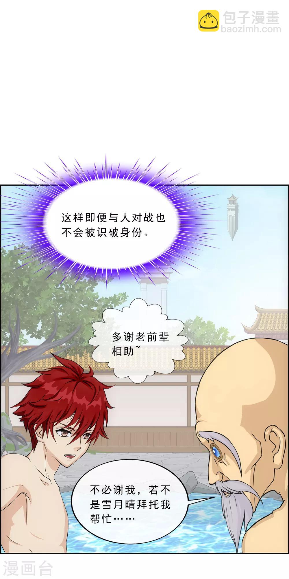 第182话 怪老头-第193话