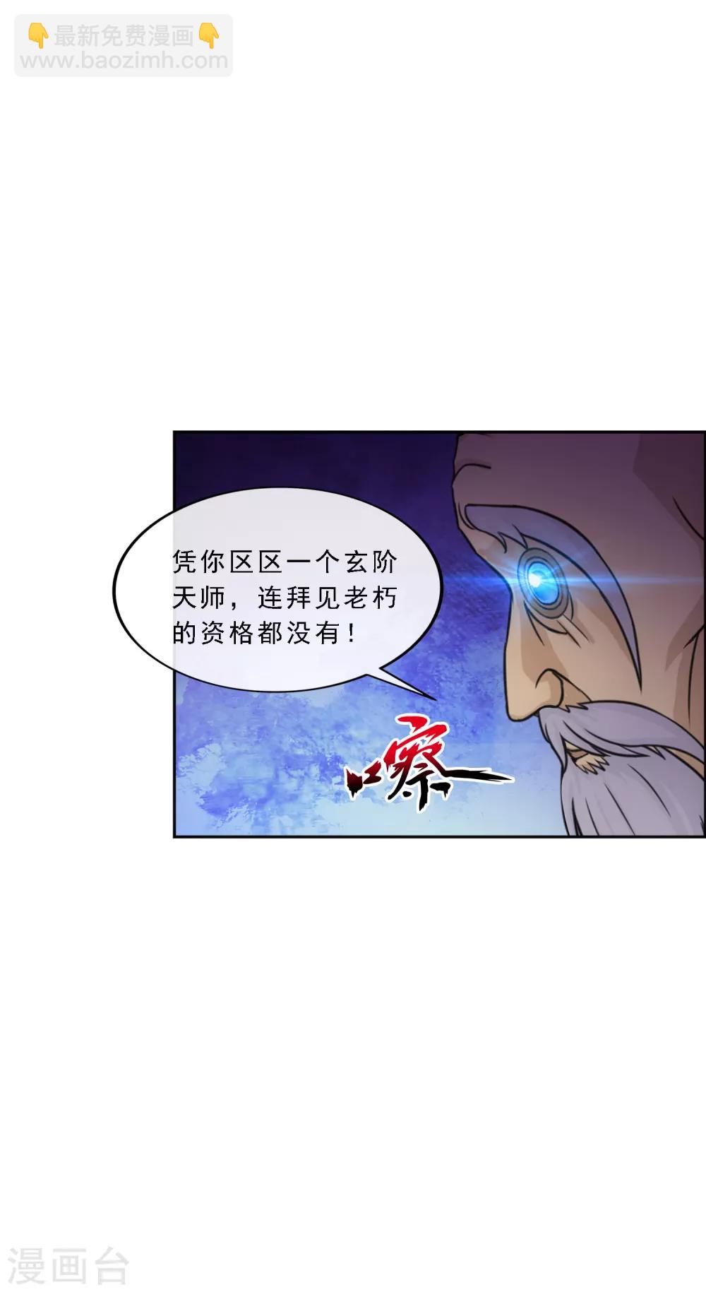 第182话 怪老头-第193话