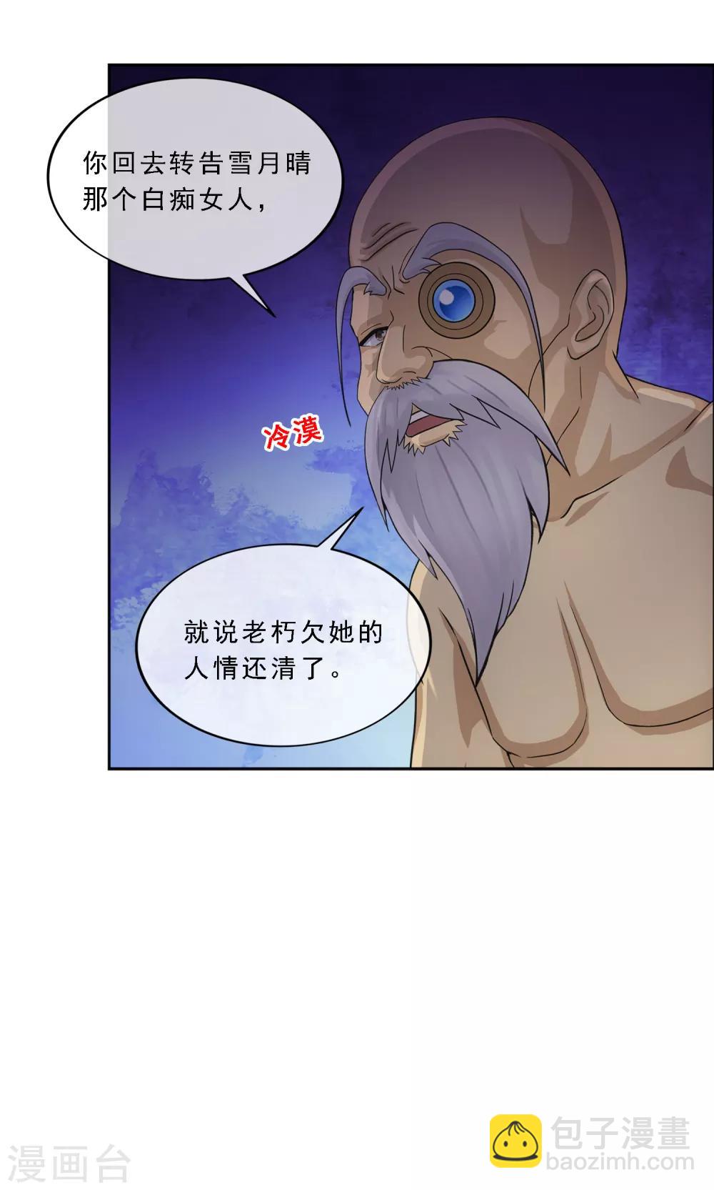 第182话 怪老头-第193话