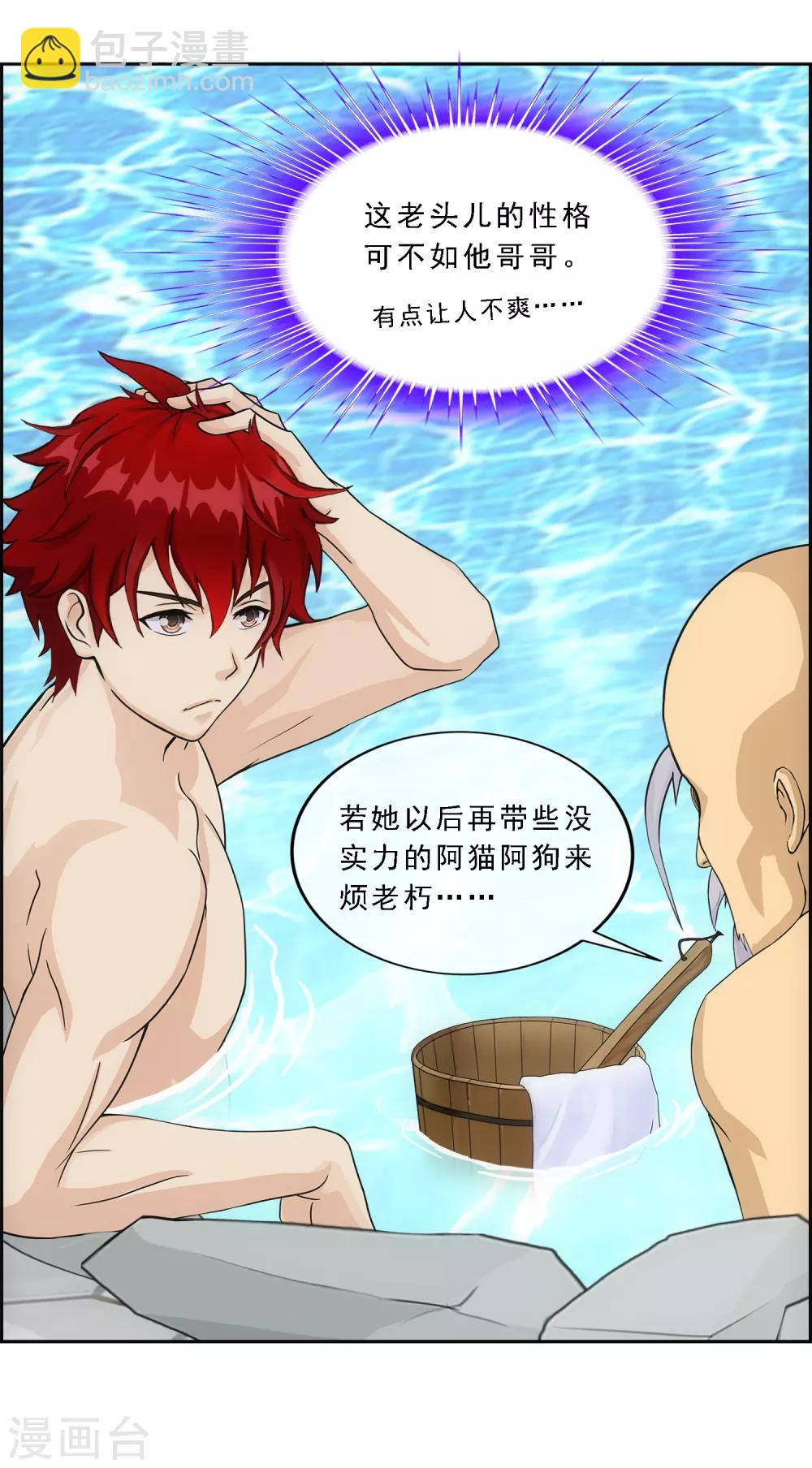 第182话 怪老头-第193话