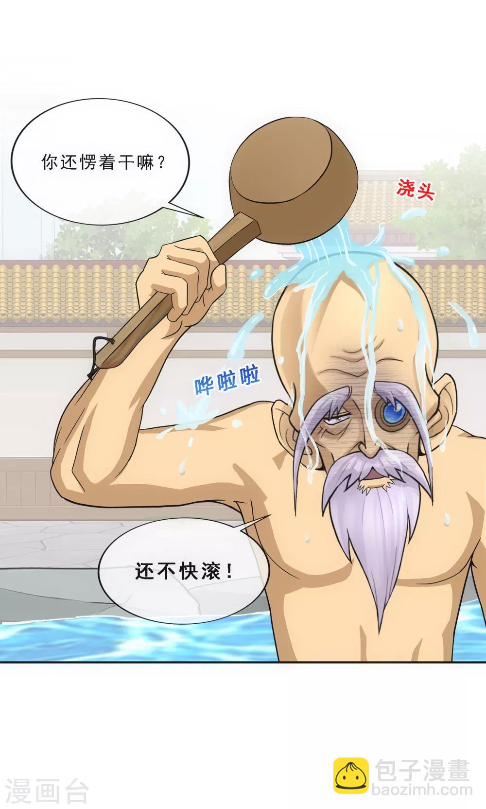 第182话 怪老头-第193话