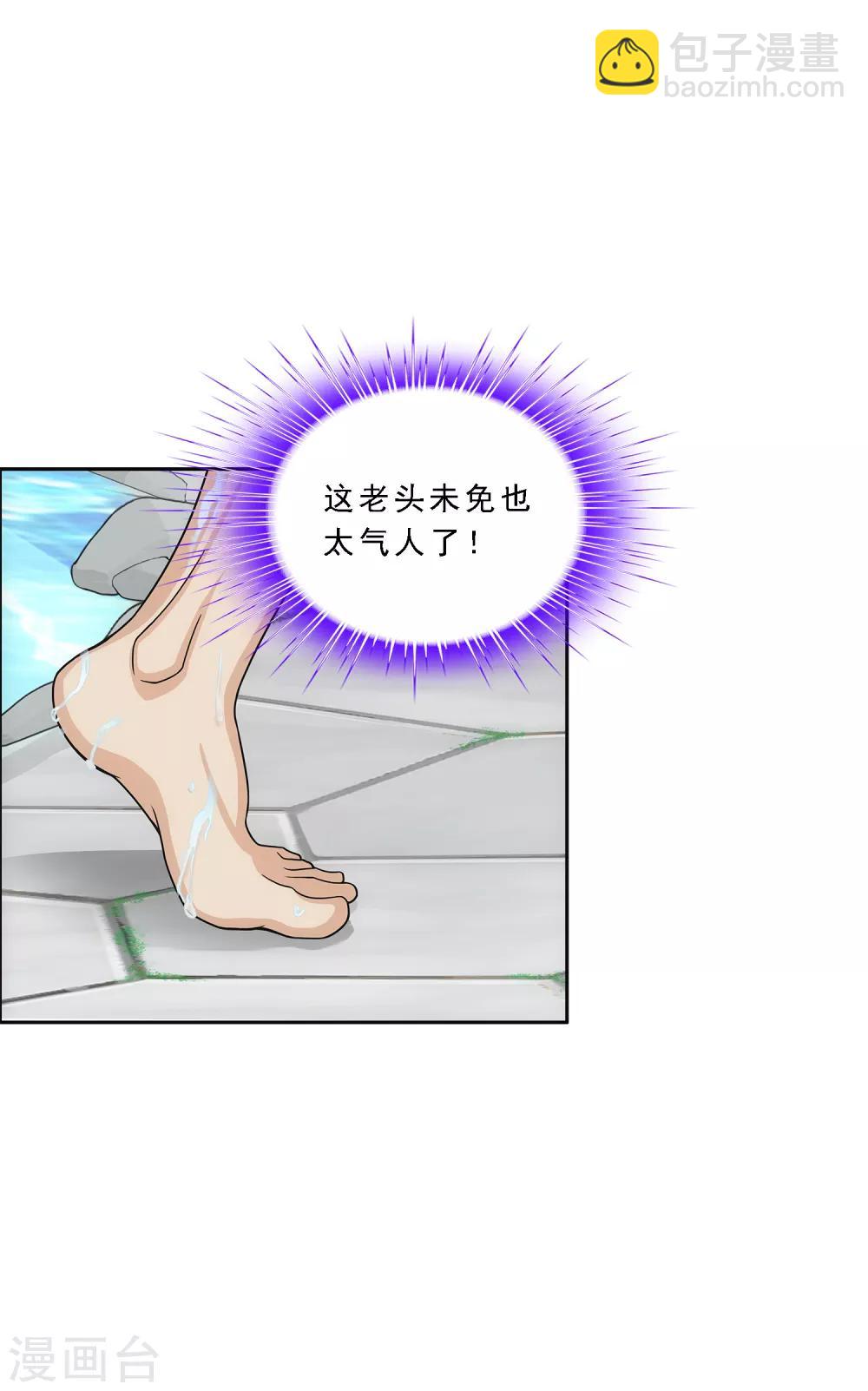 第182话 怪老头-第193话