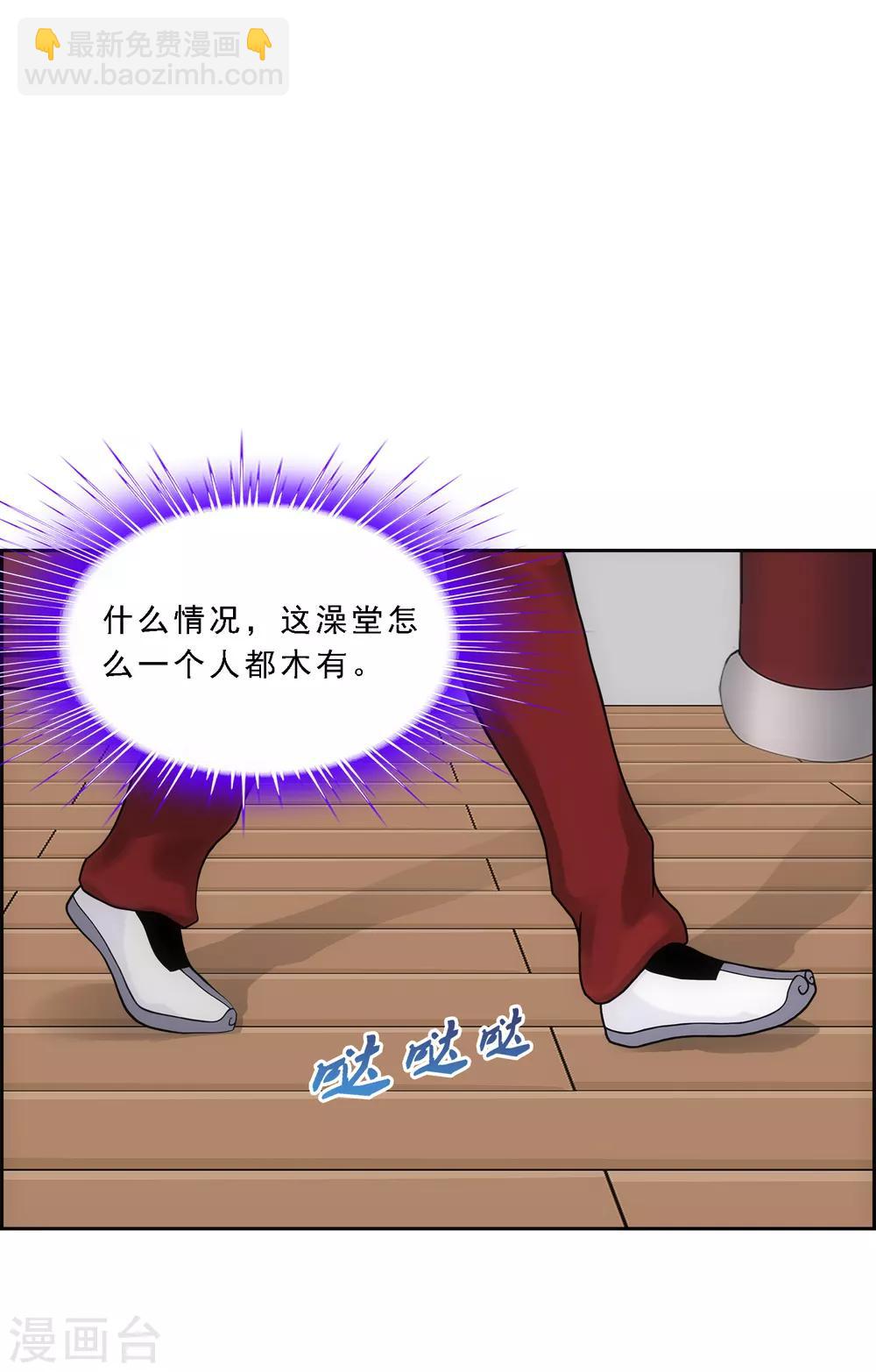 第182话 怪老头-第193话