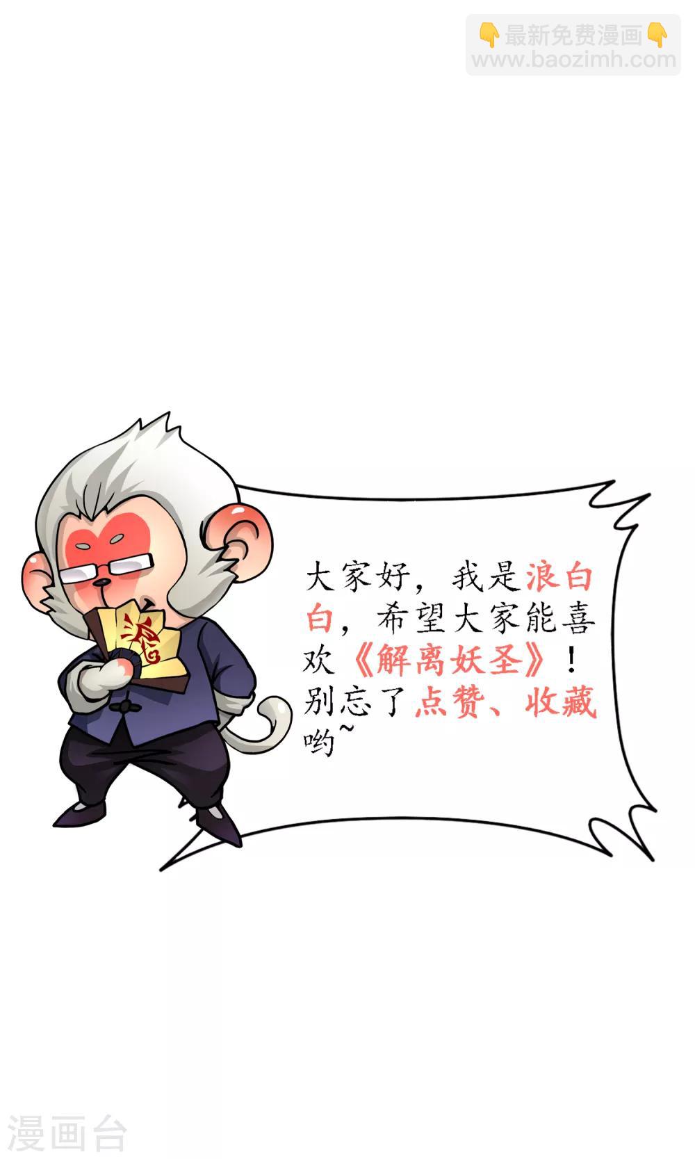 第182话 怪老头-第193话