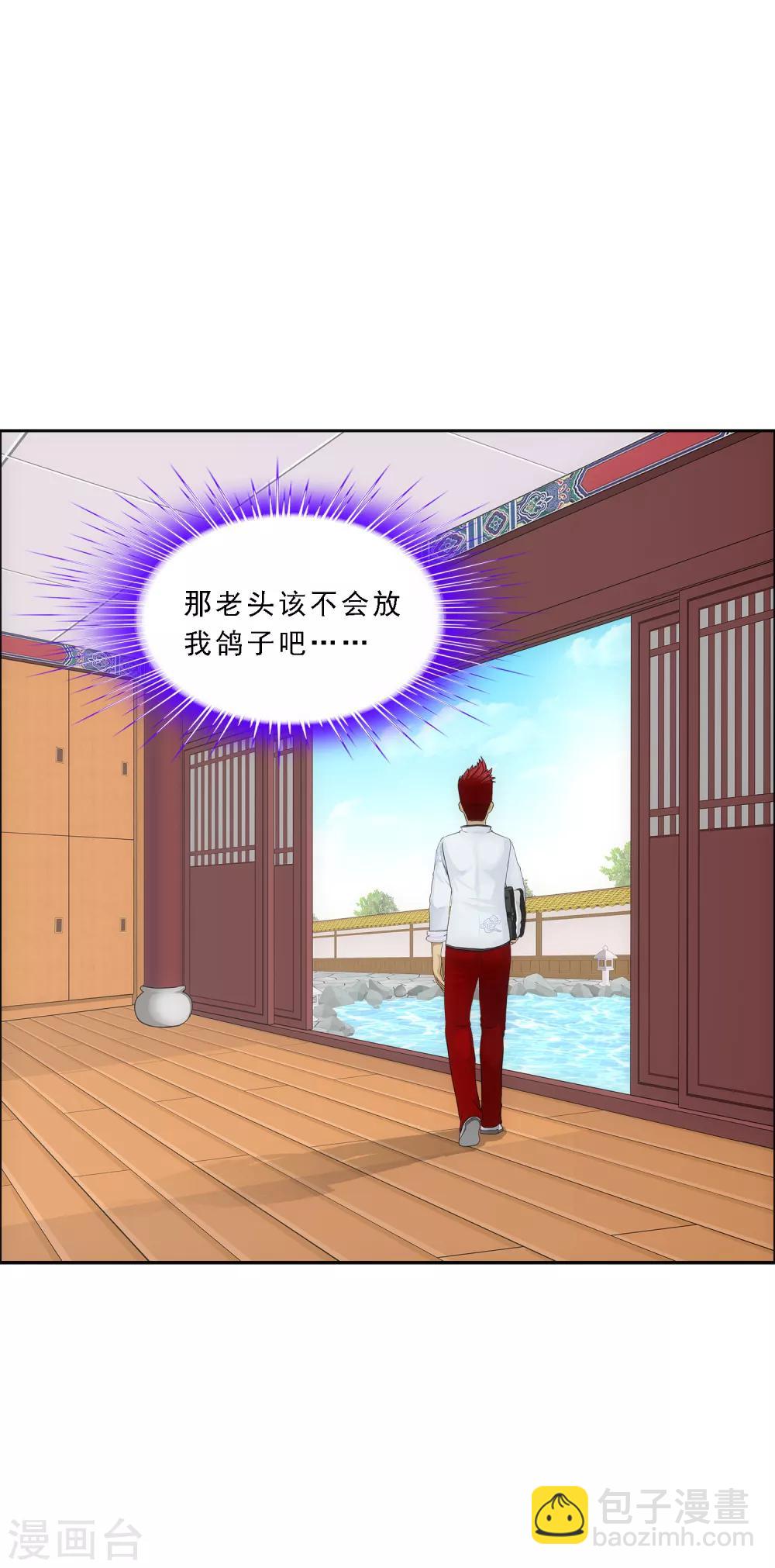 第182话 怪老头-第193话