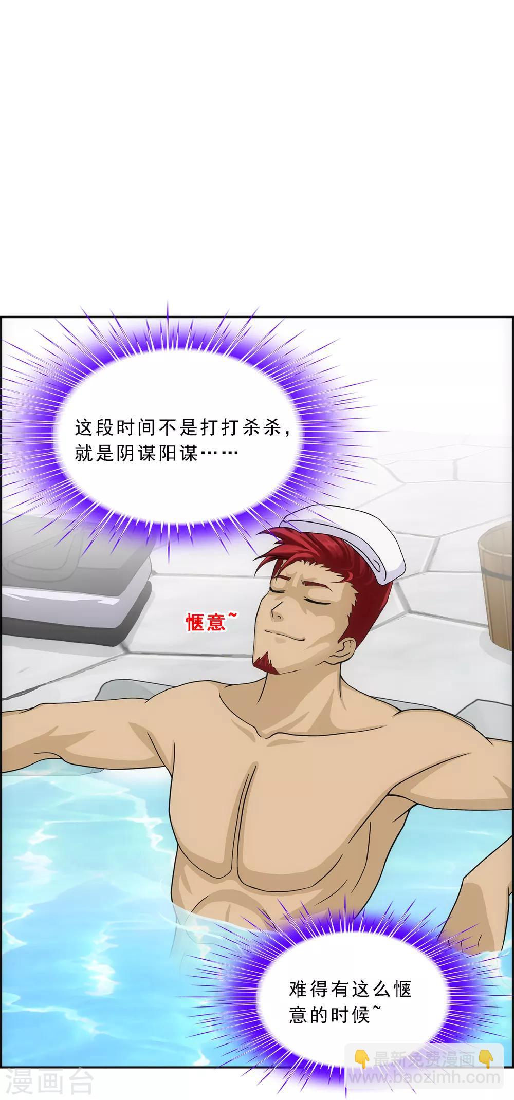 第182话 怪老头-第193话