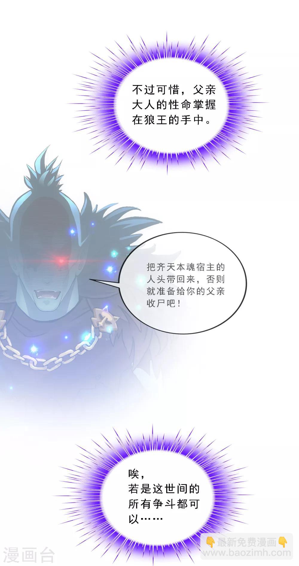 第184话 刺杀2-第195话