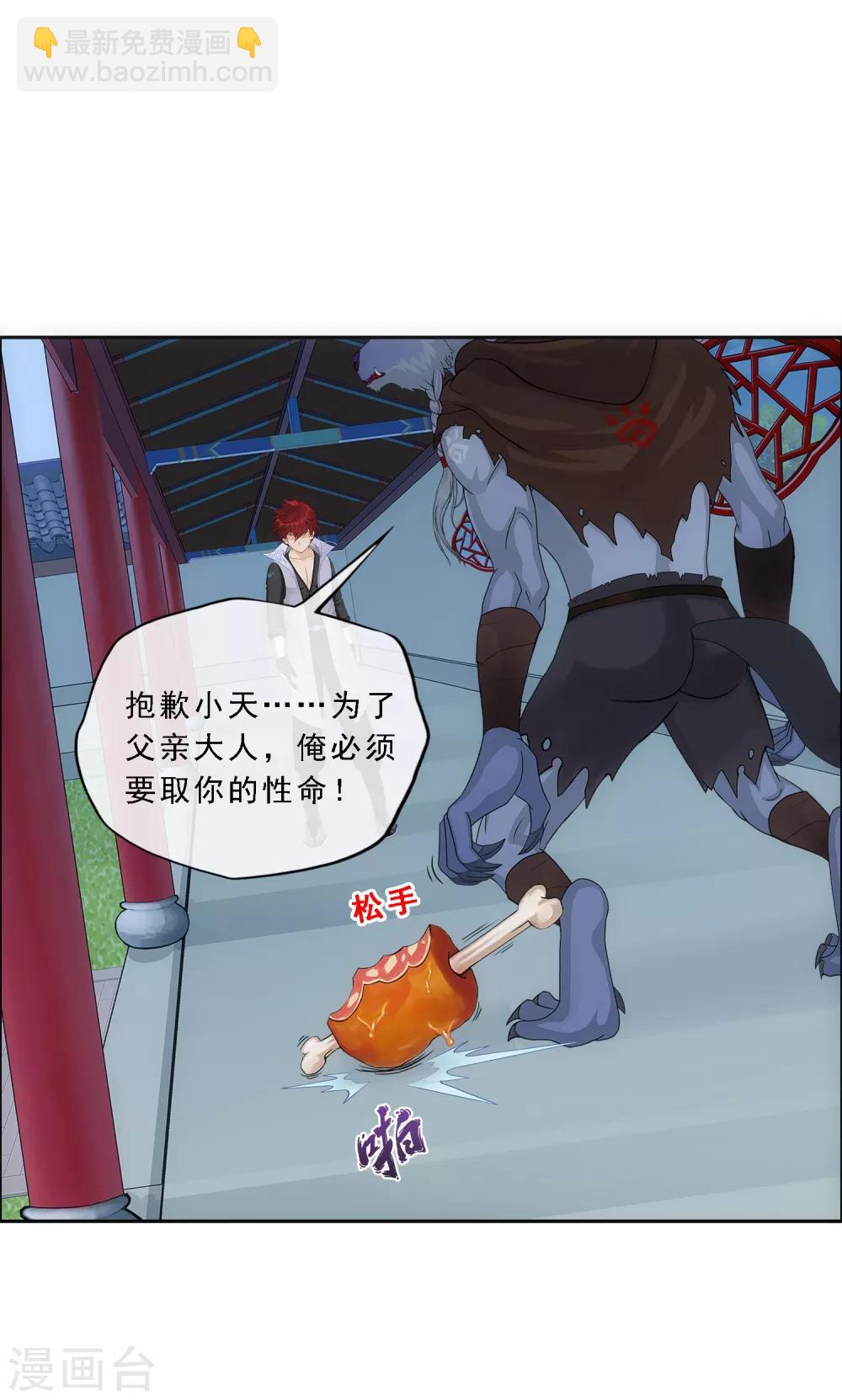 第184话 刺杀2-第195话
