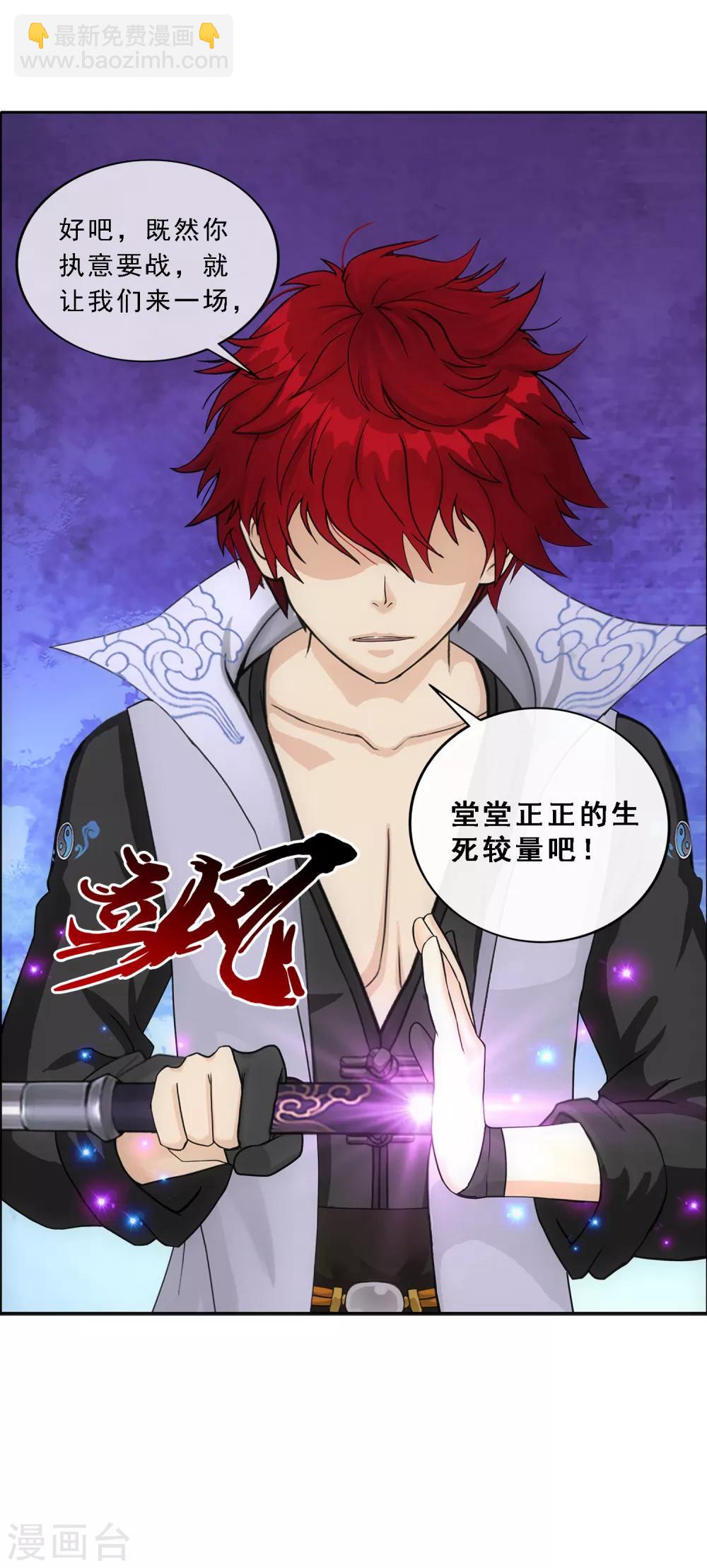 第184话 刺杀2-第195话