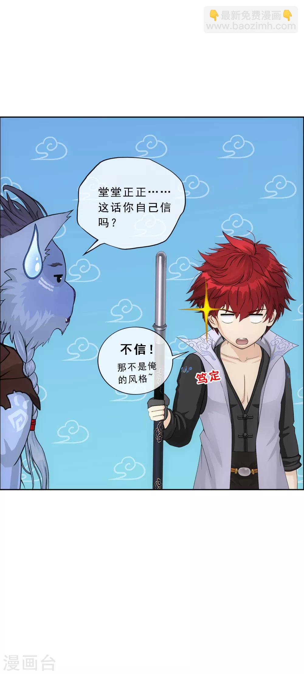 第184话 刺杀2-第195话