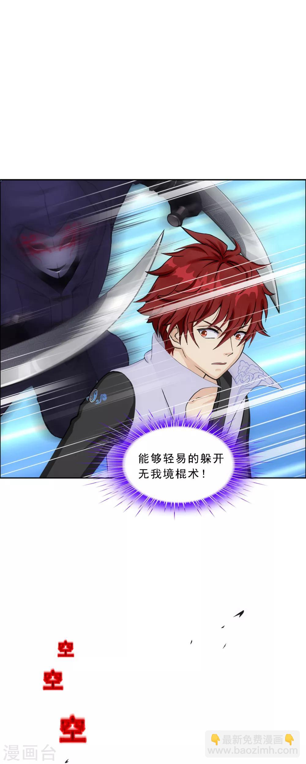第184话 刺杀2-第195话