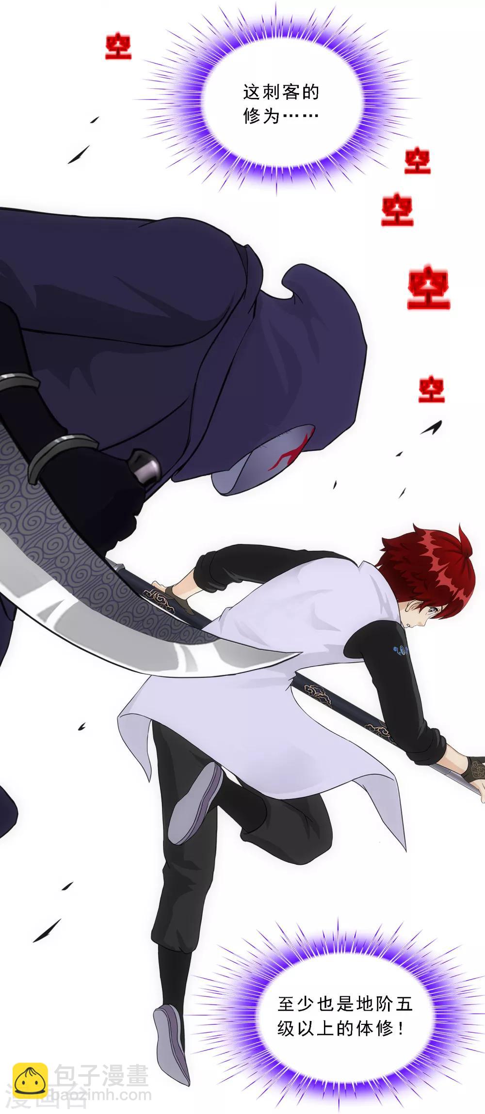 第184话 刺杀2-第195话