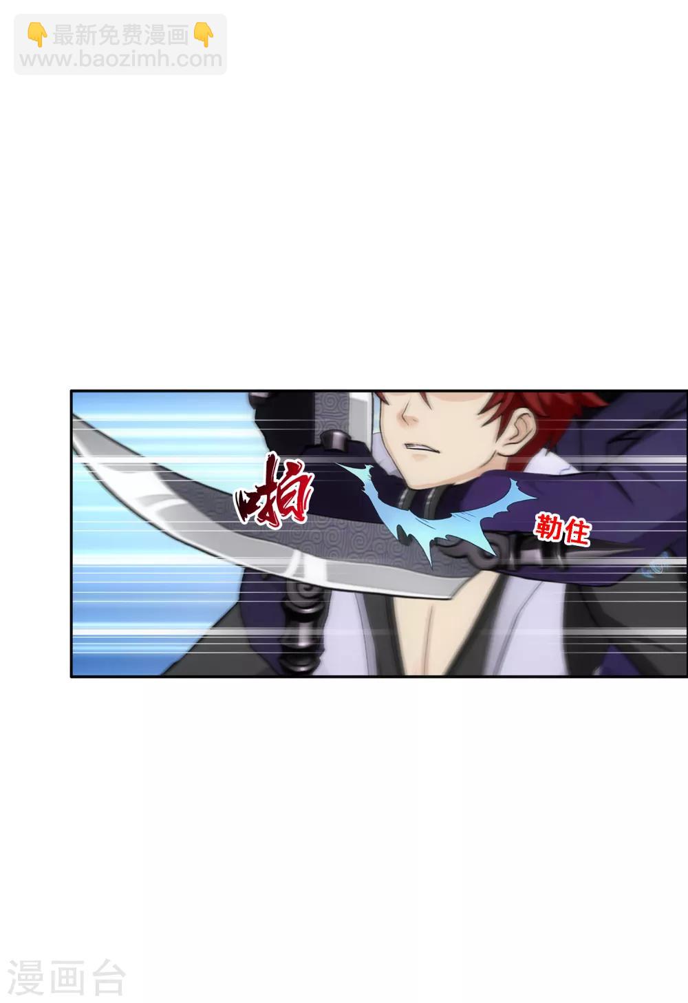 第184话 刺杀2-第195话