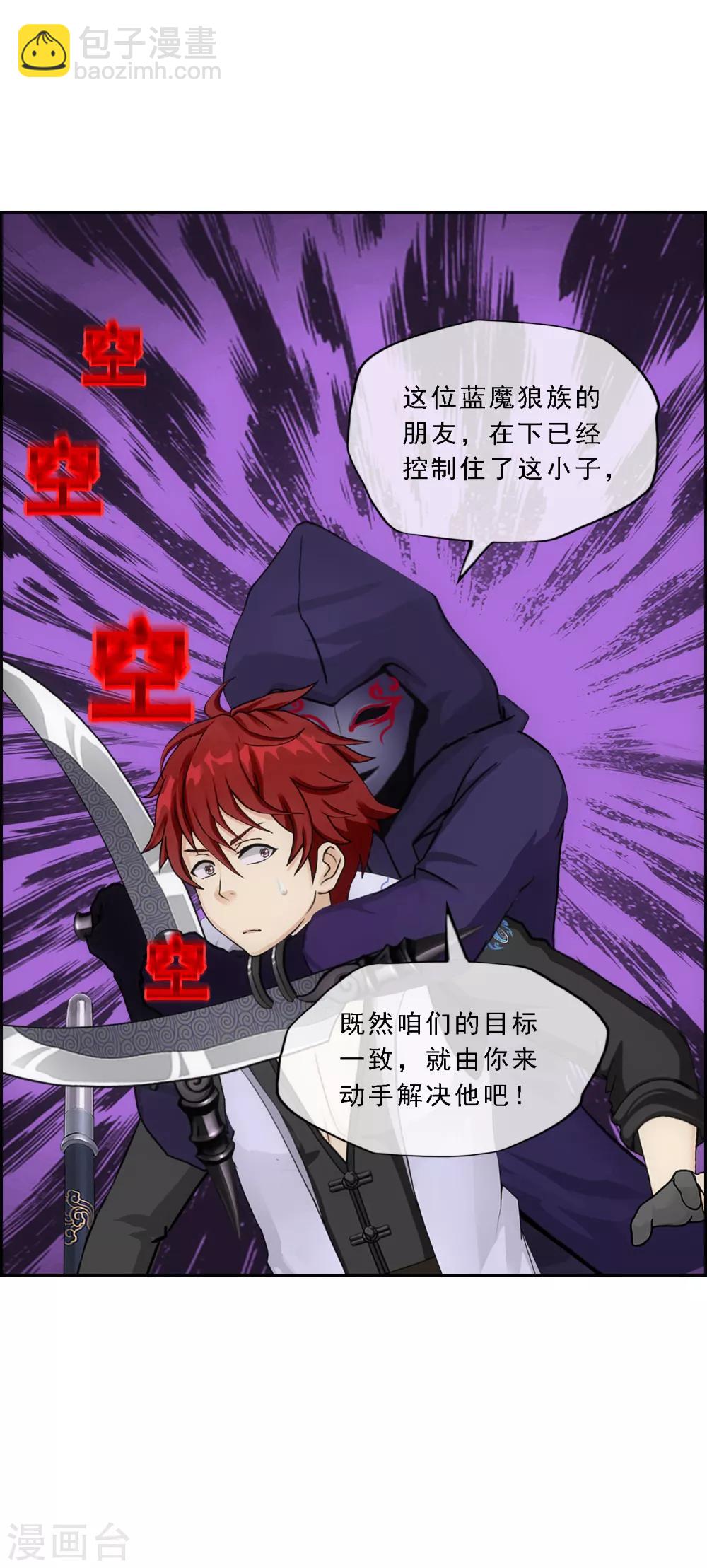第184话 刺杀2-第195话