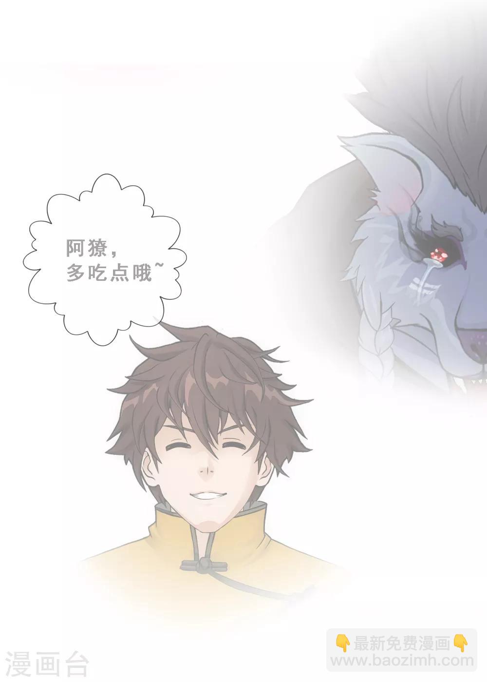 第184话 刺杀2-第195话