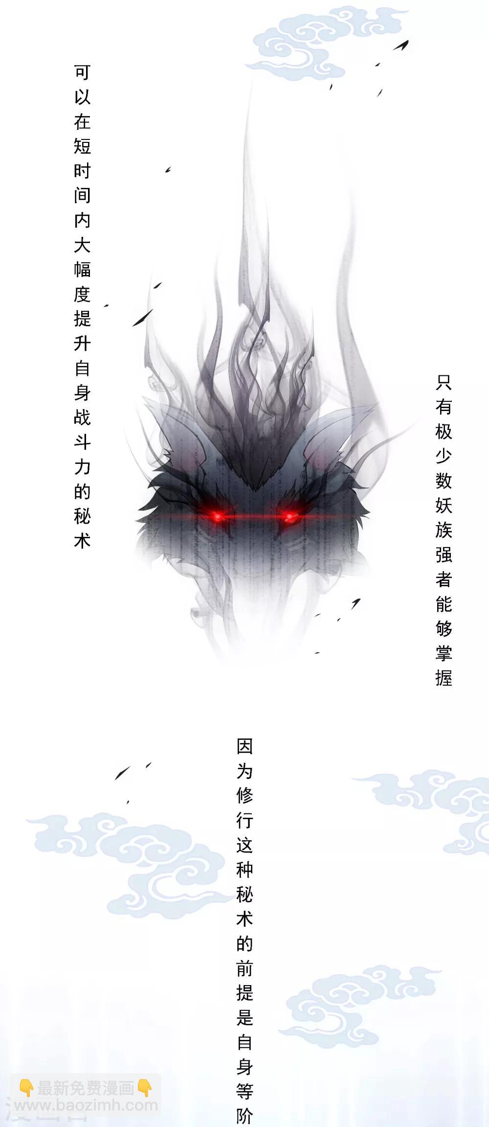 第184话 刺杀2-第195话