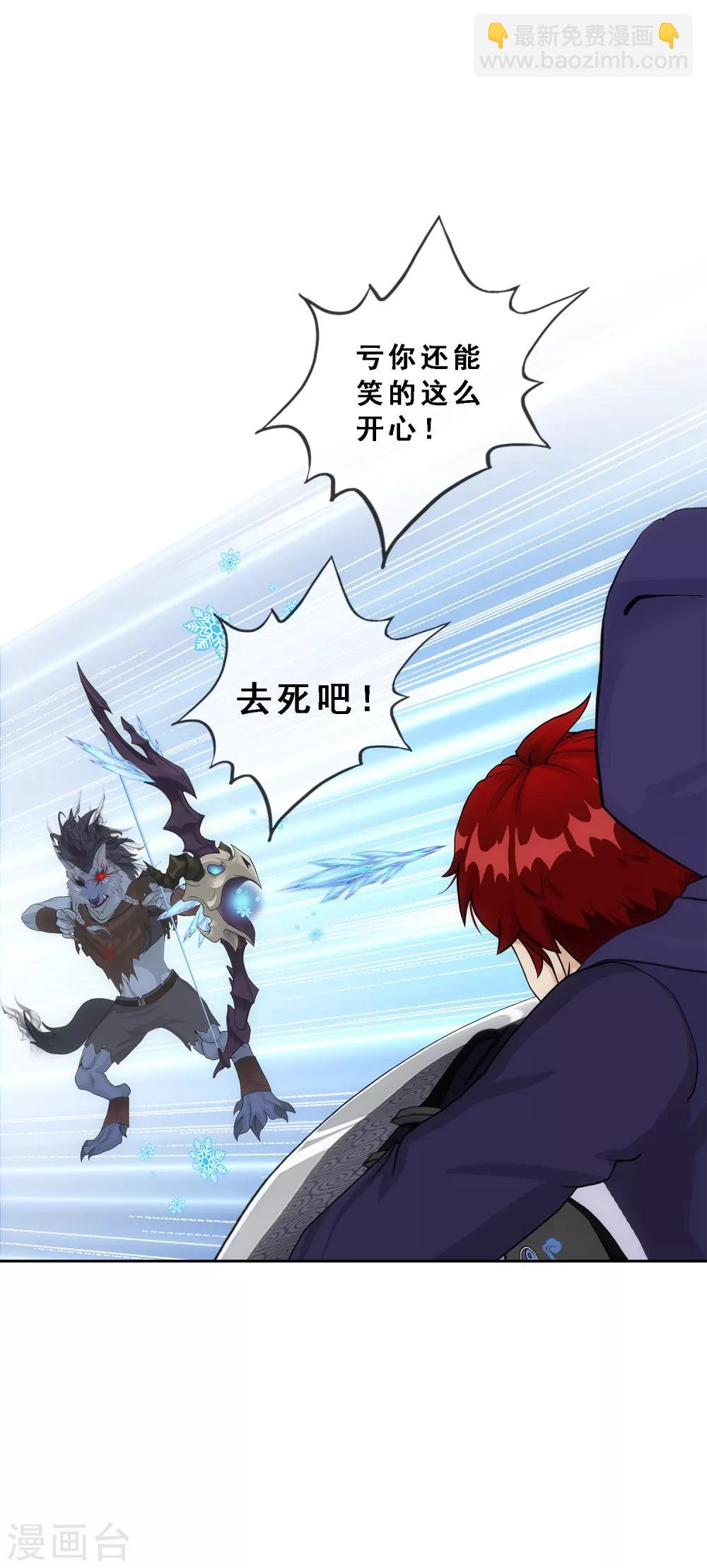 第184话 刺杀2-第195话