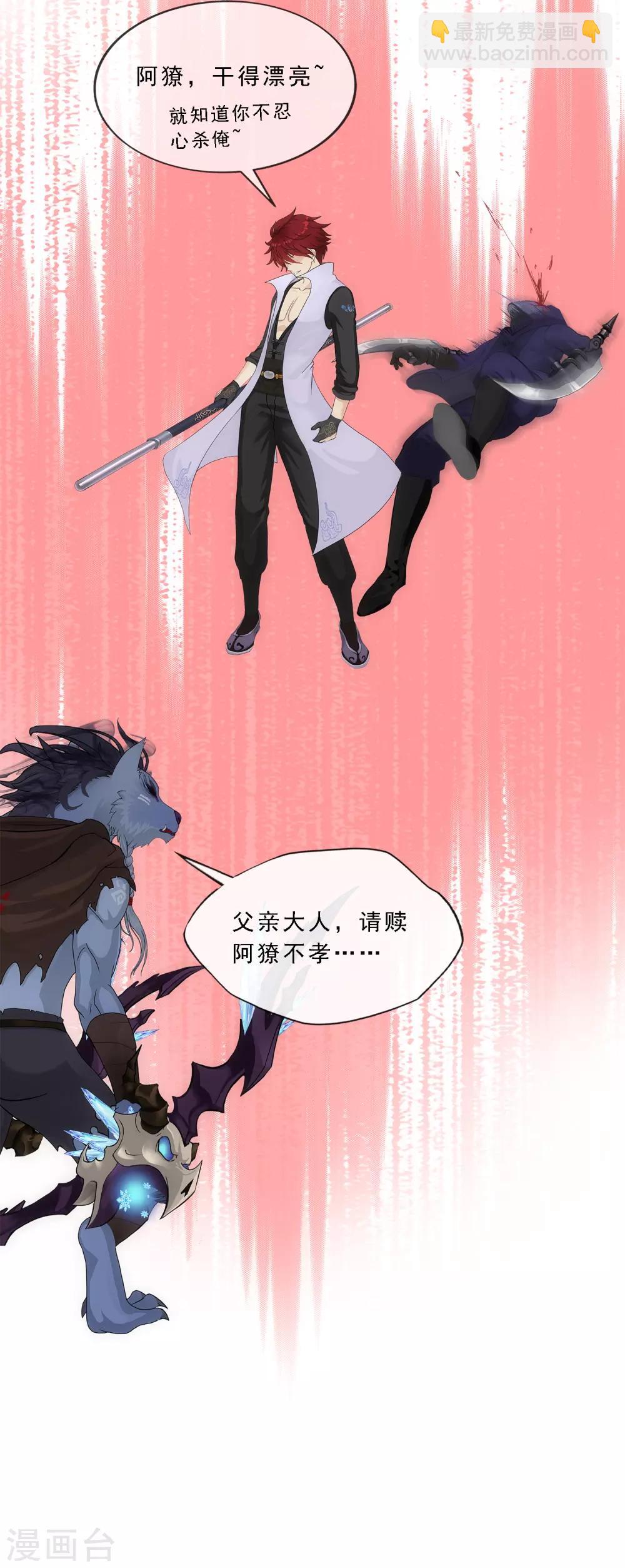 第184话 刺杀2-第195话