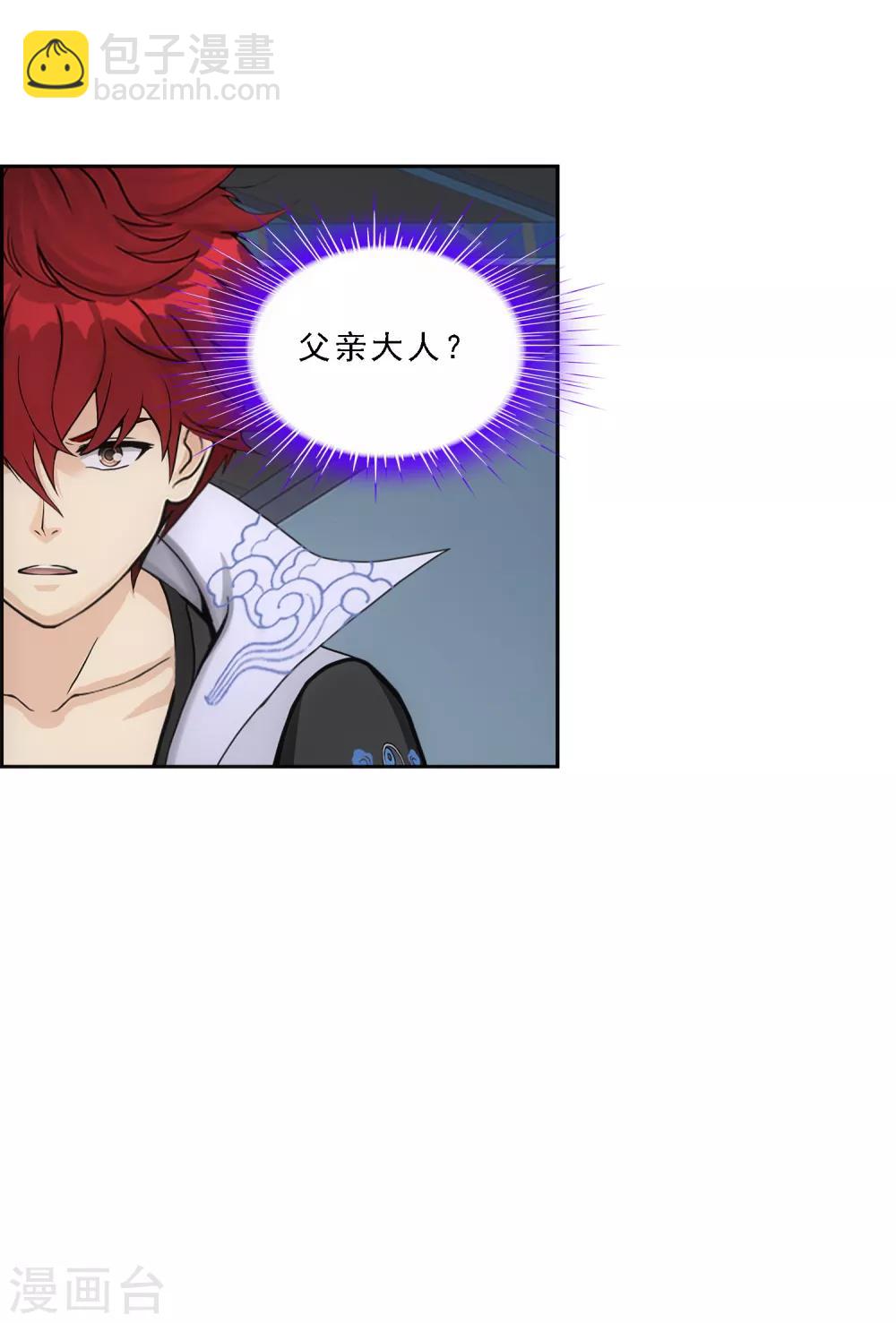 第184话 刺杀2-第195话