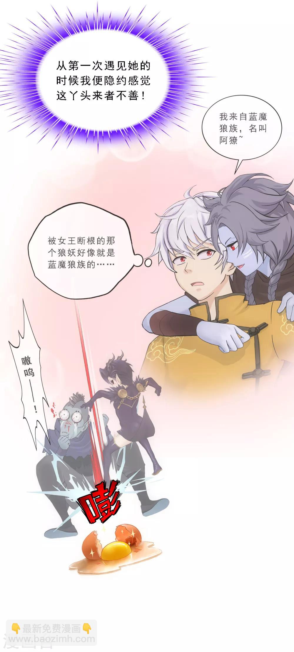 第184话 刺杀2-第195话