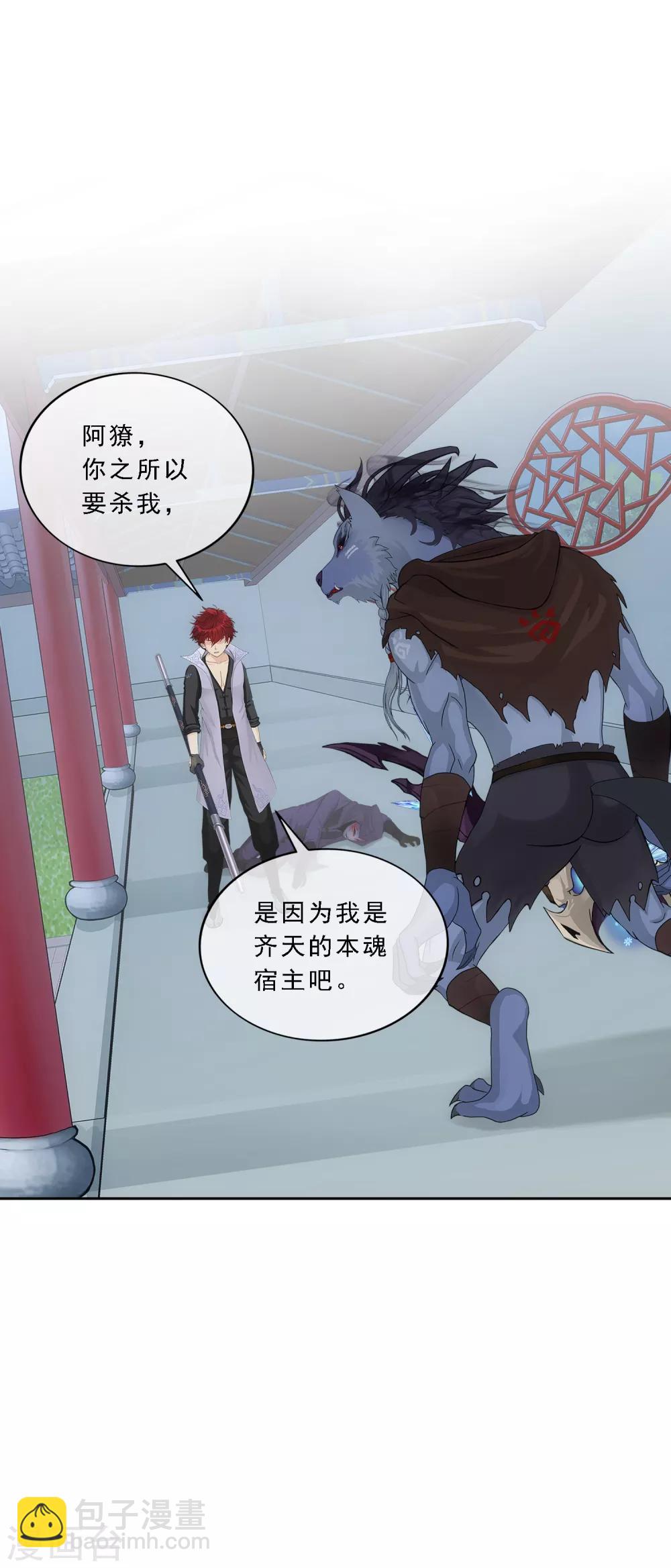 第184话 刺杀2-第195话