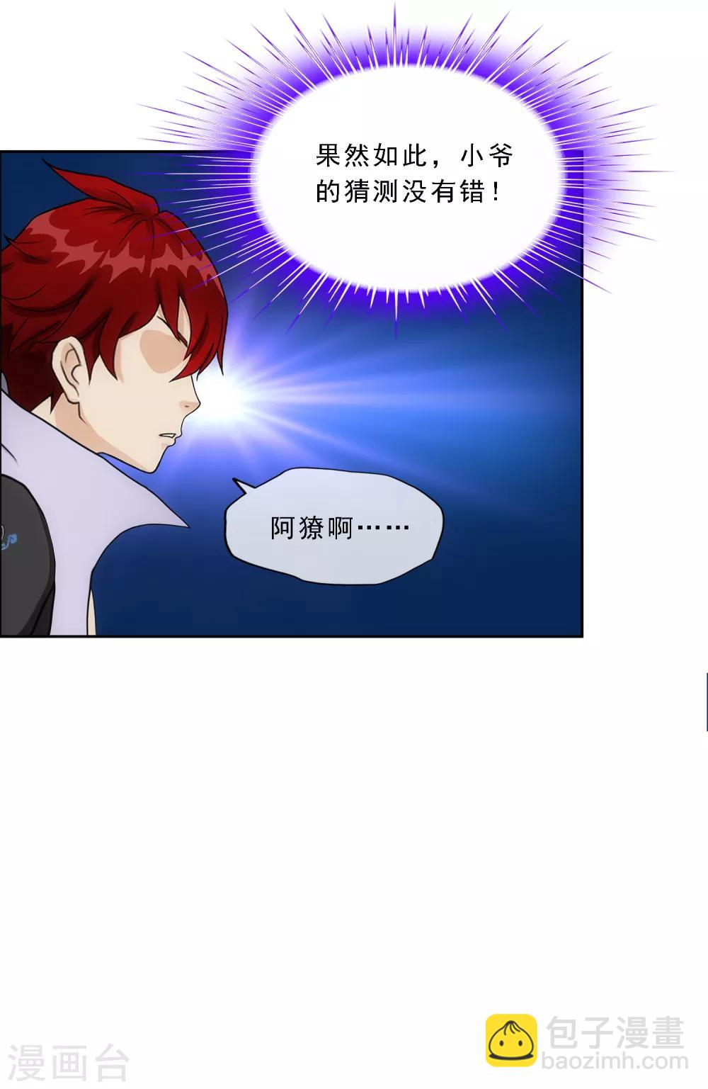 第184话 刺杀2-第195话