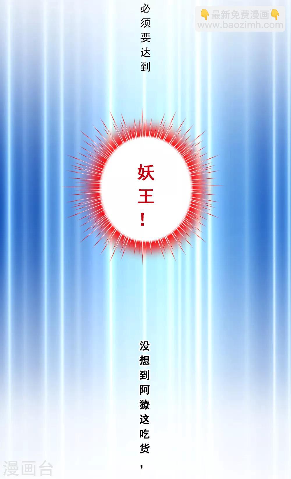 第184话 刺杀2-第195话