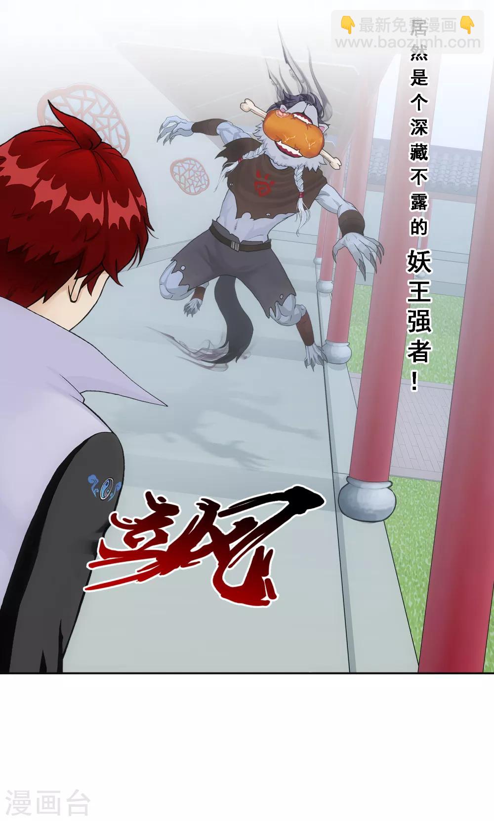 第184话 刺杀2-第195话
