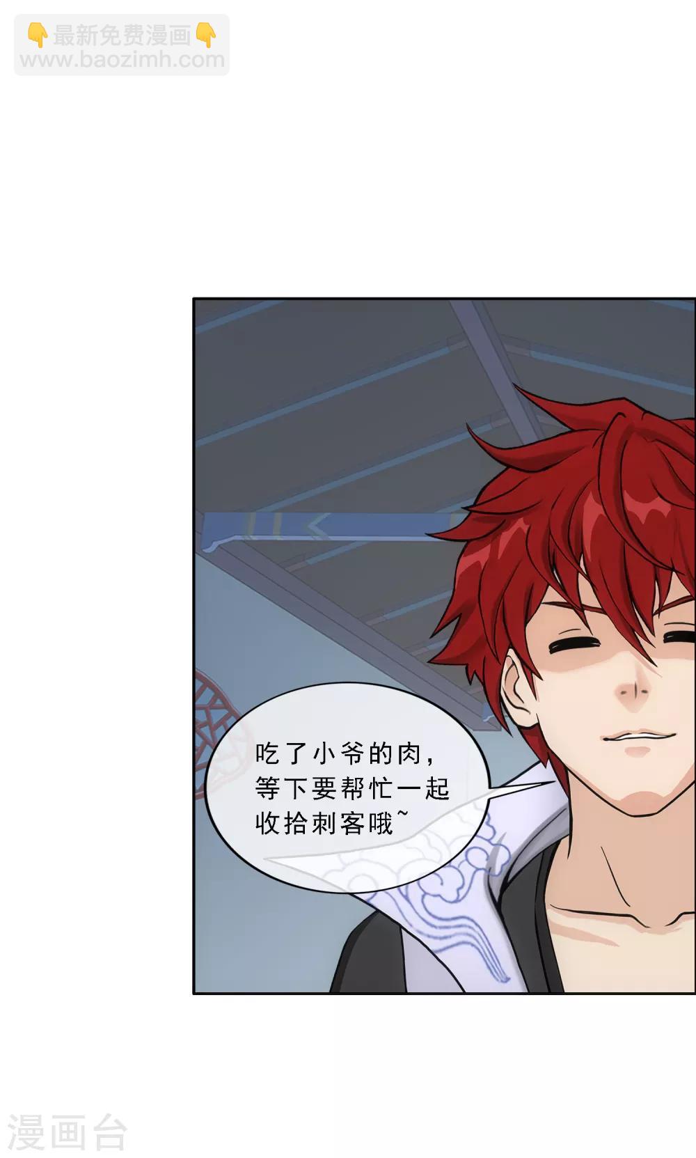 第184话 刺杀2-第195话