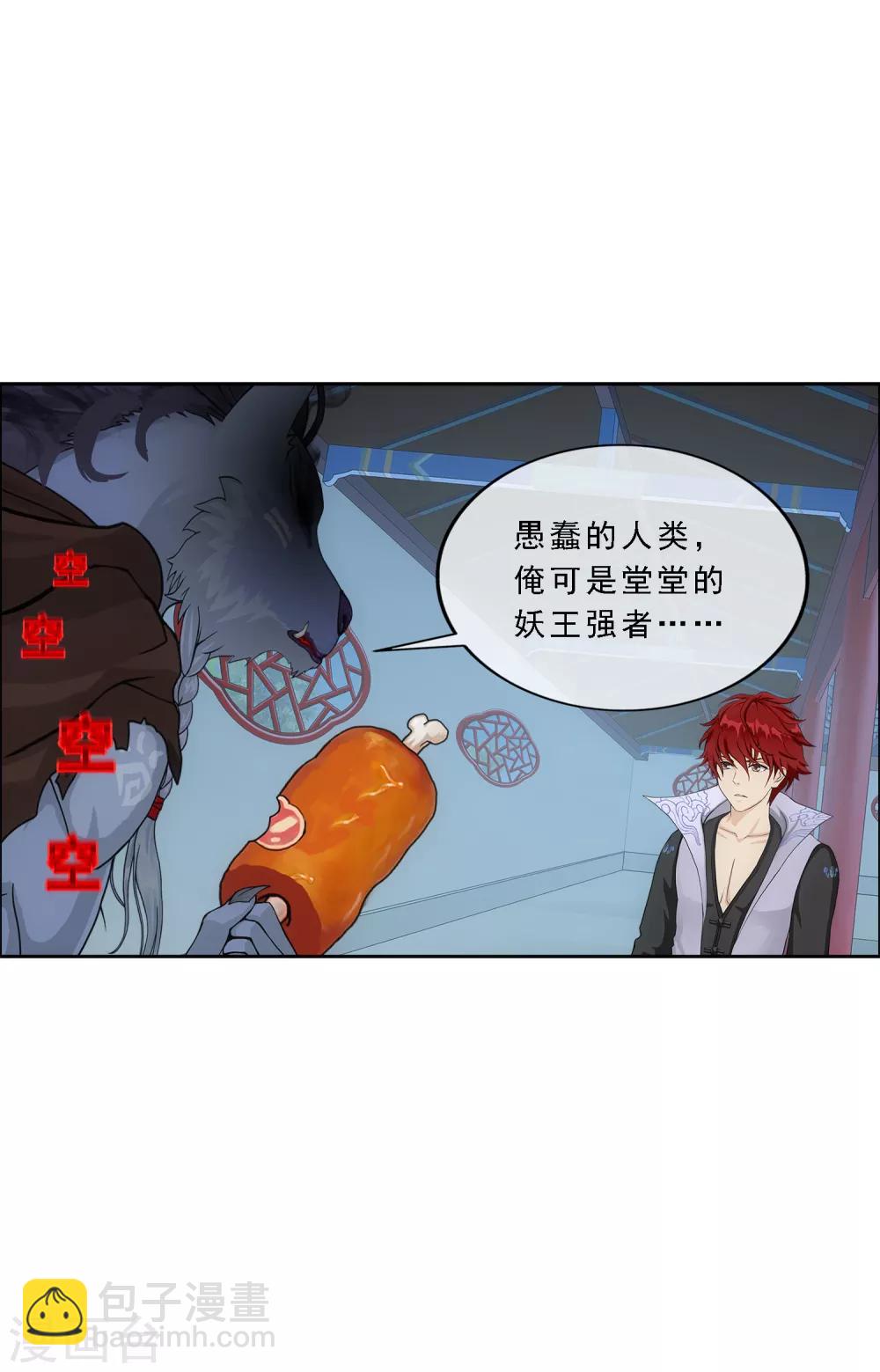 第184话 刺杀2-第195话