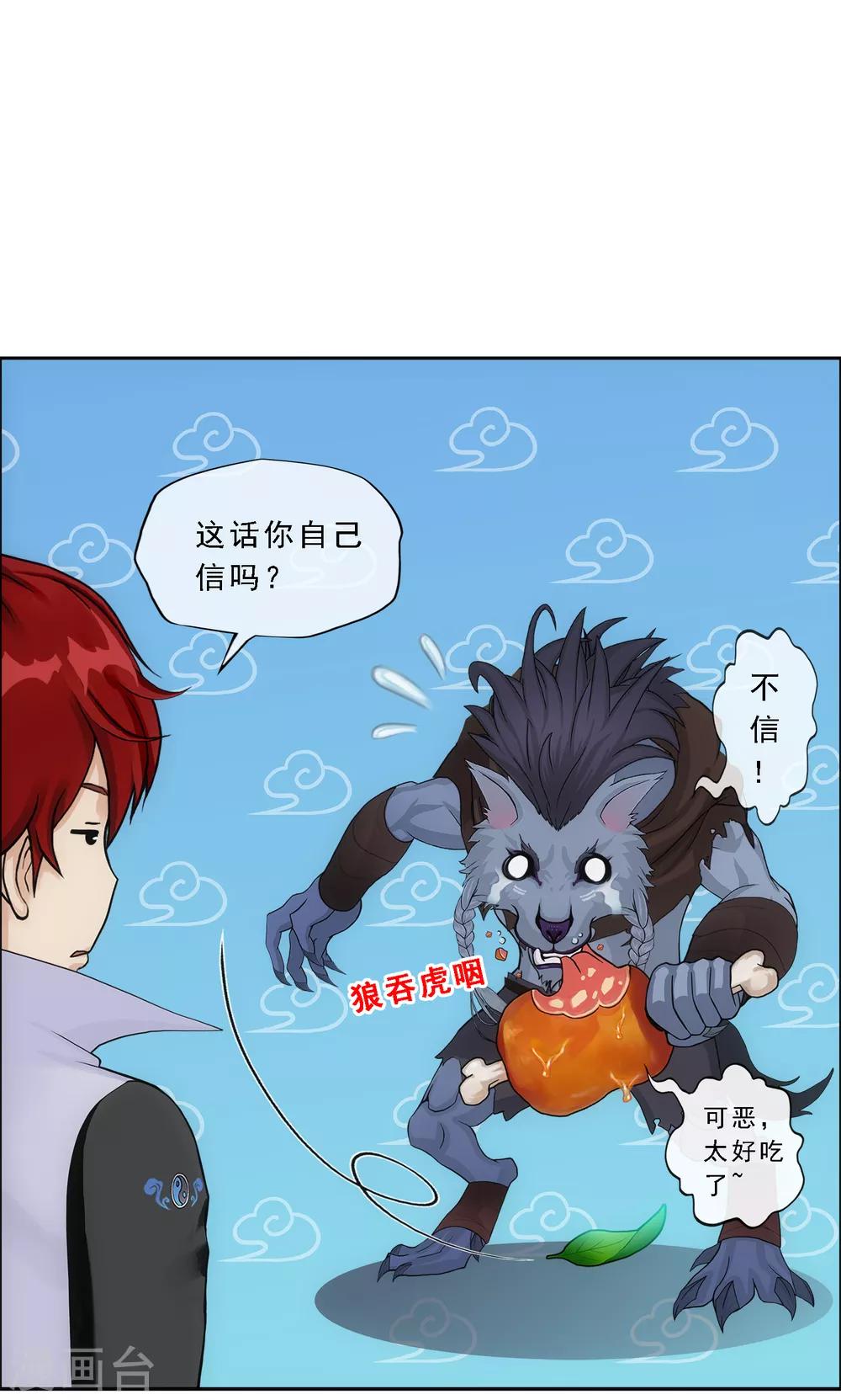 第184话 刺杀2-第195话