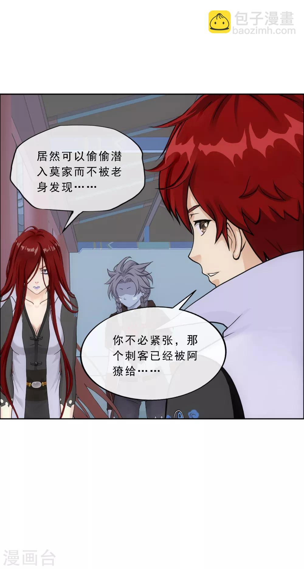 第186话 沙不死-第197话