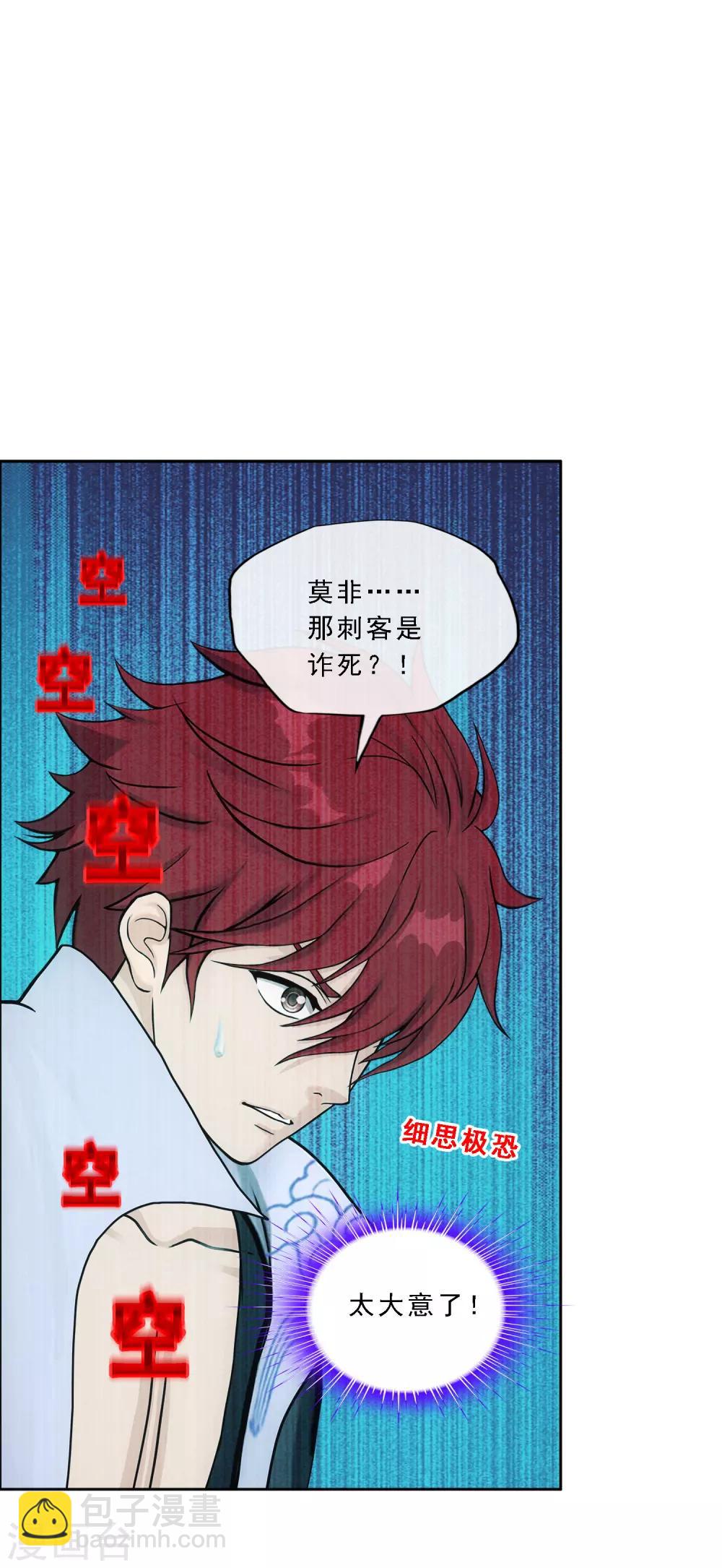第186话 沙不死-第197话