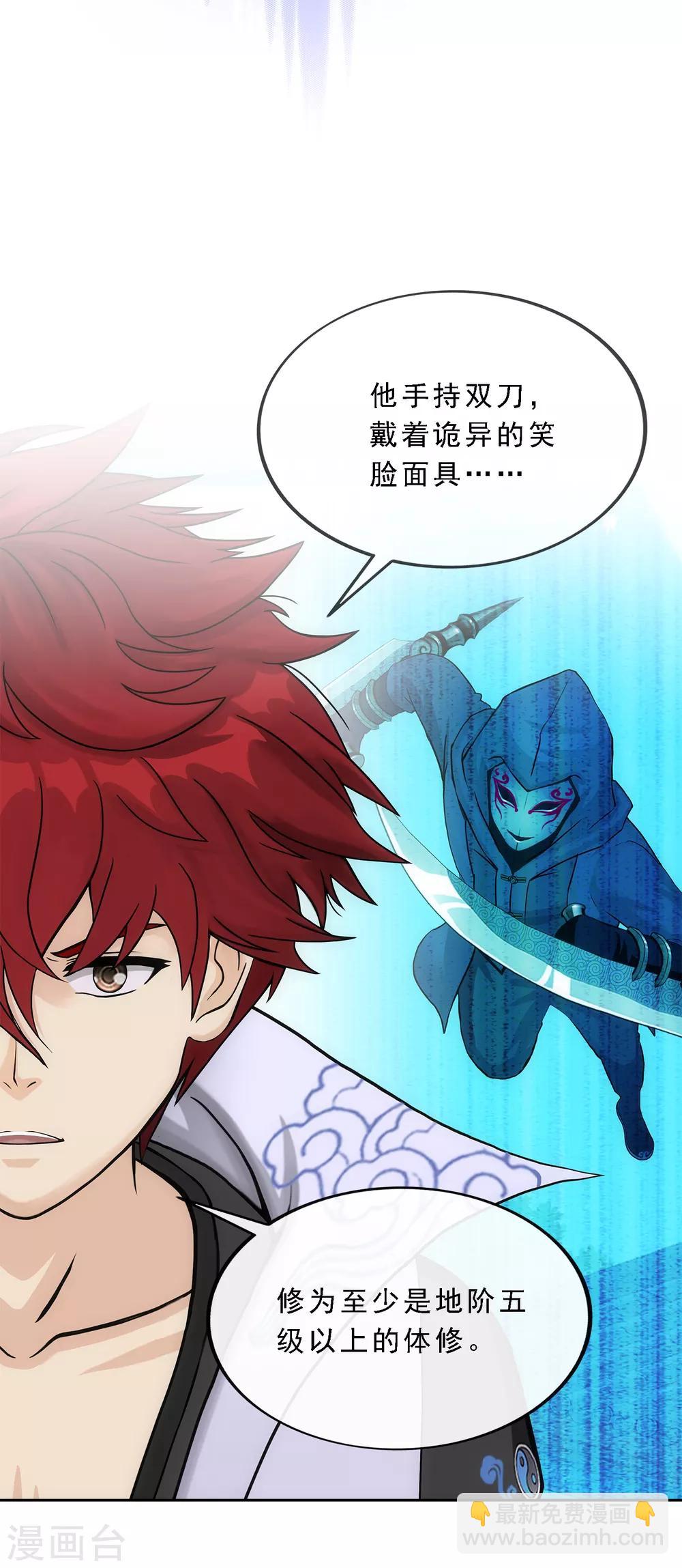 第186话 沙不死-第197话
