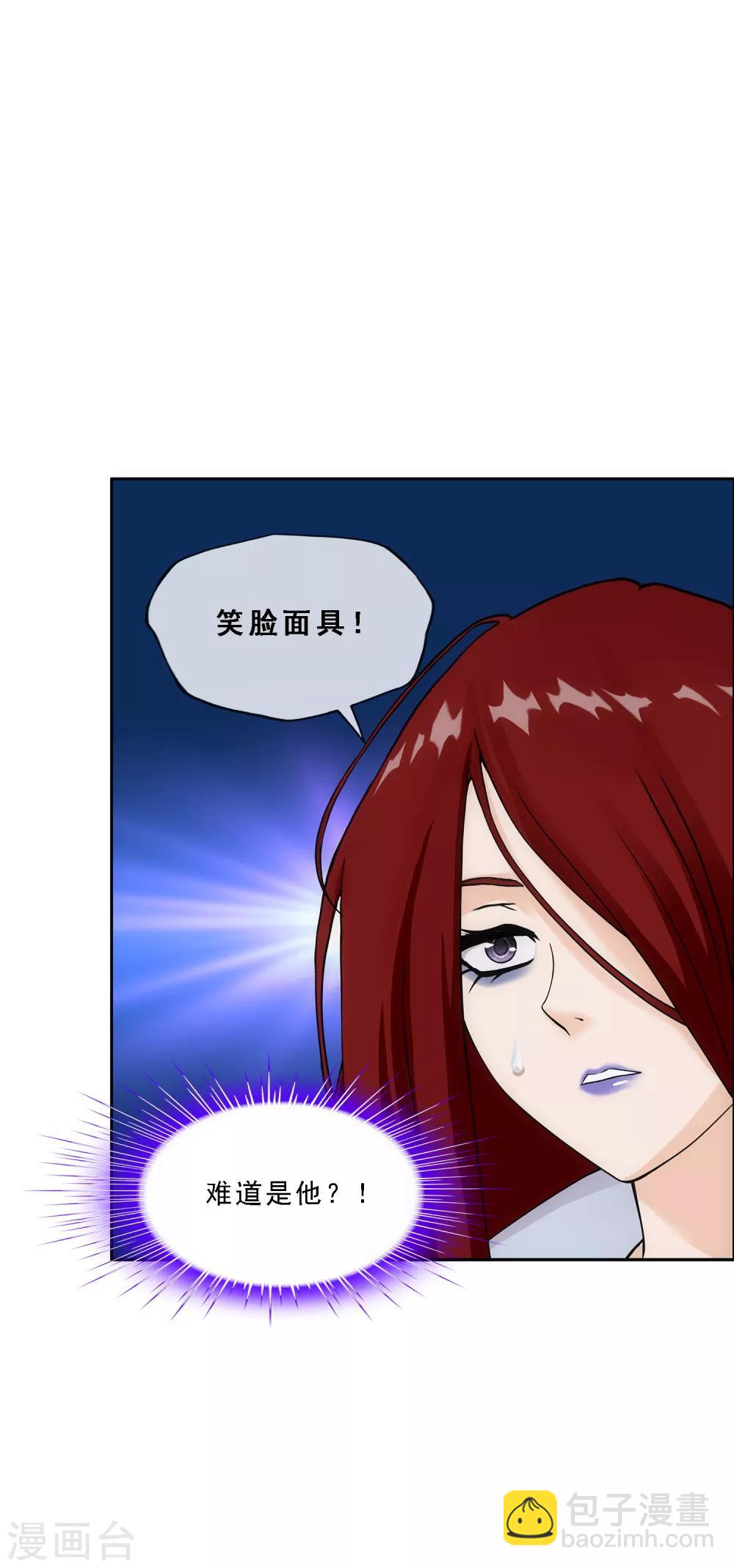 第186话 沙不死-第197话