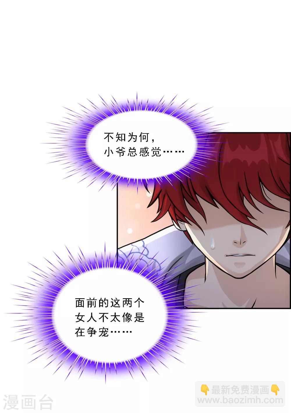 第186话 沙不死-第197话
